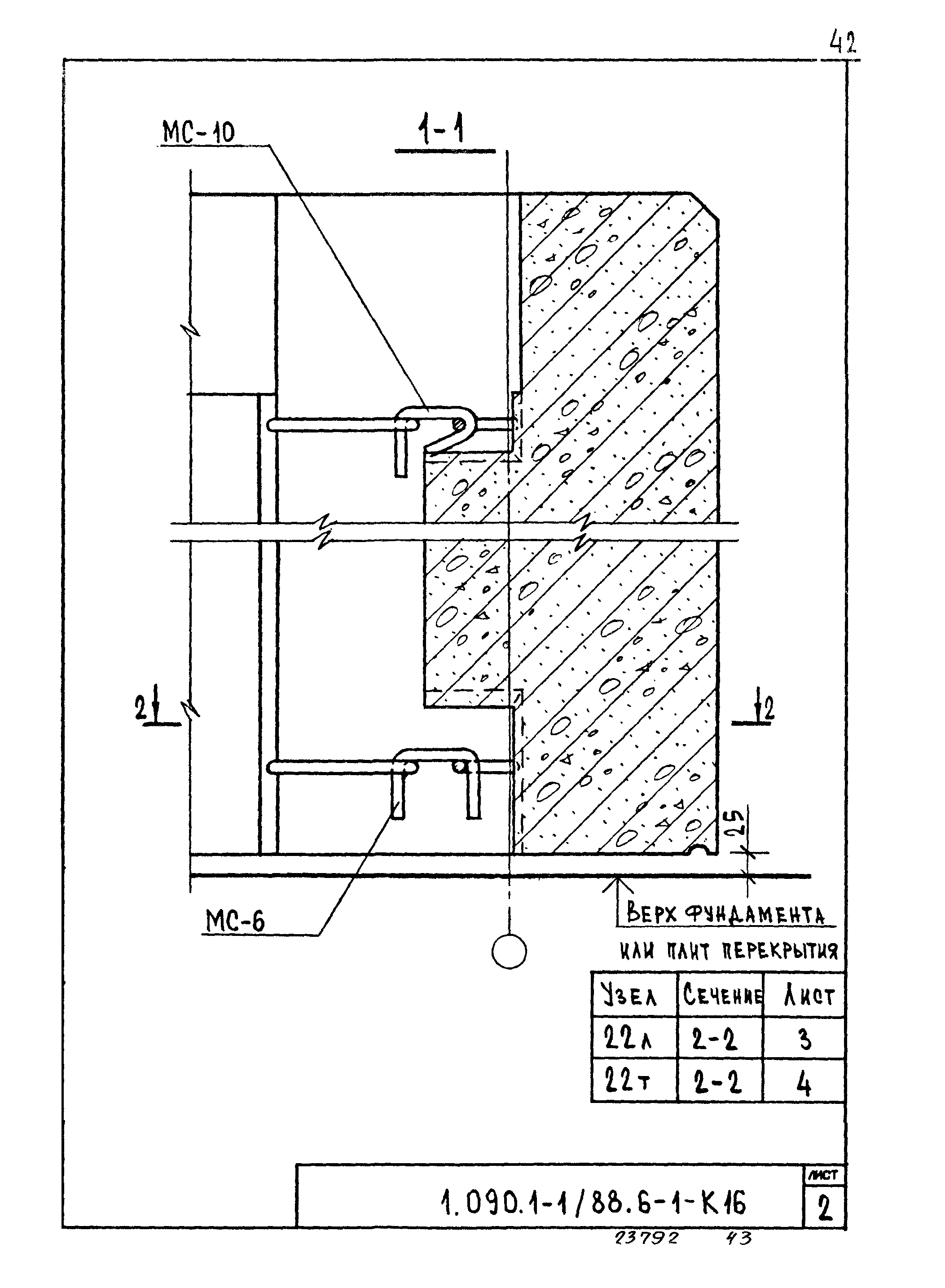 Серия 1.090.1-1/88