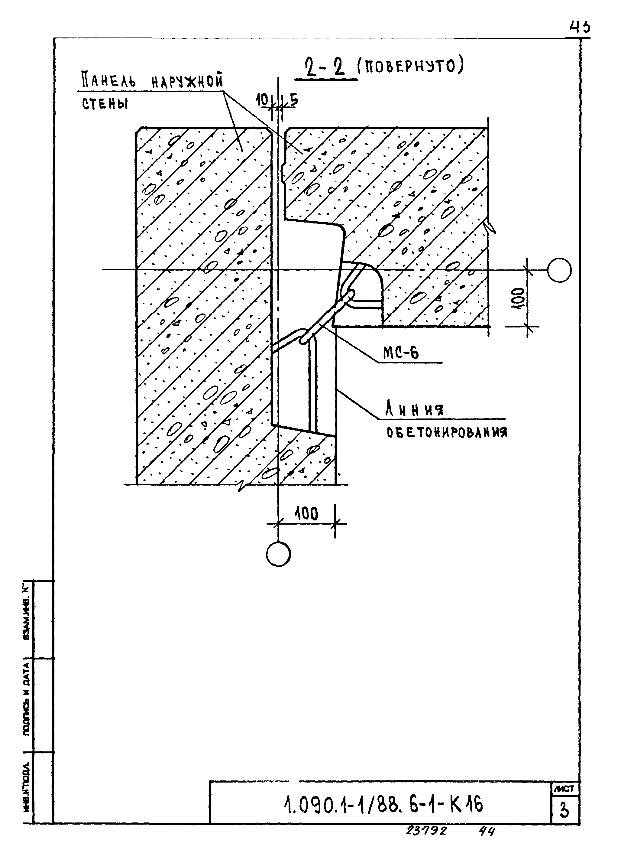 Серия 1.090.1-1/88