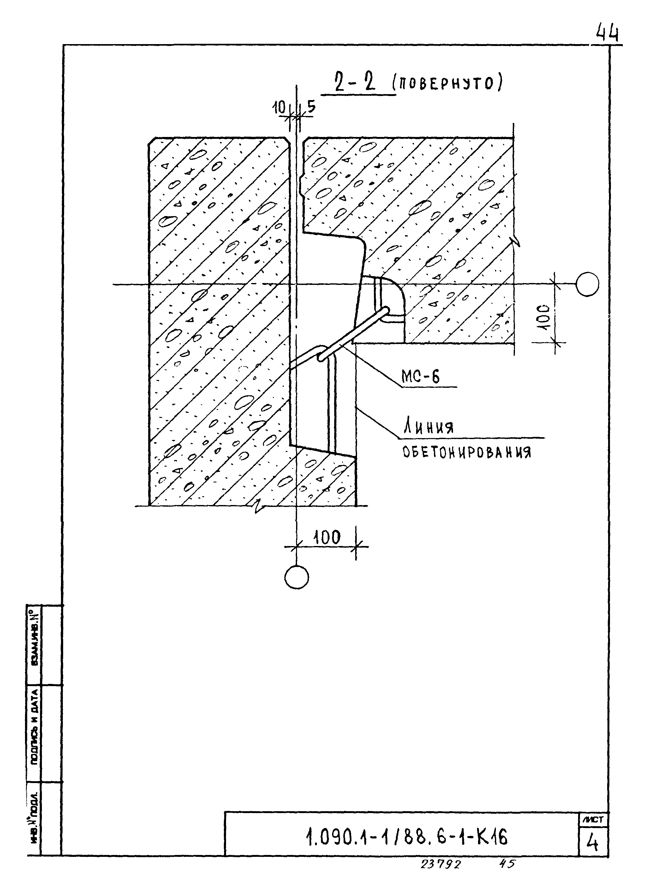 Серия 1.090.1-1/88