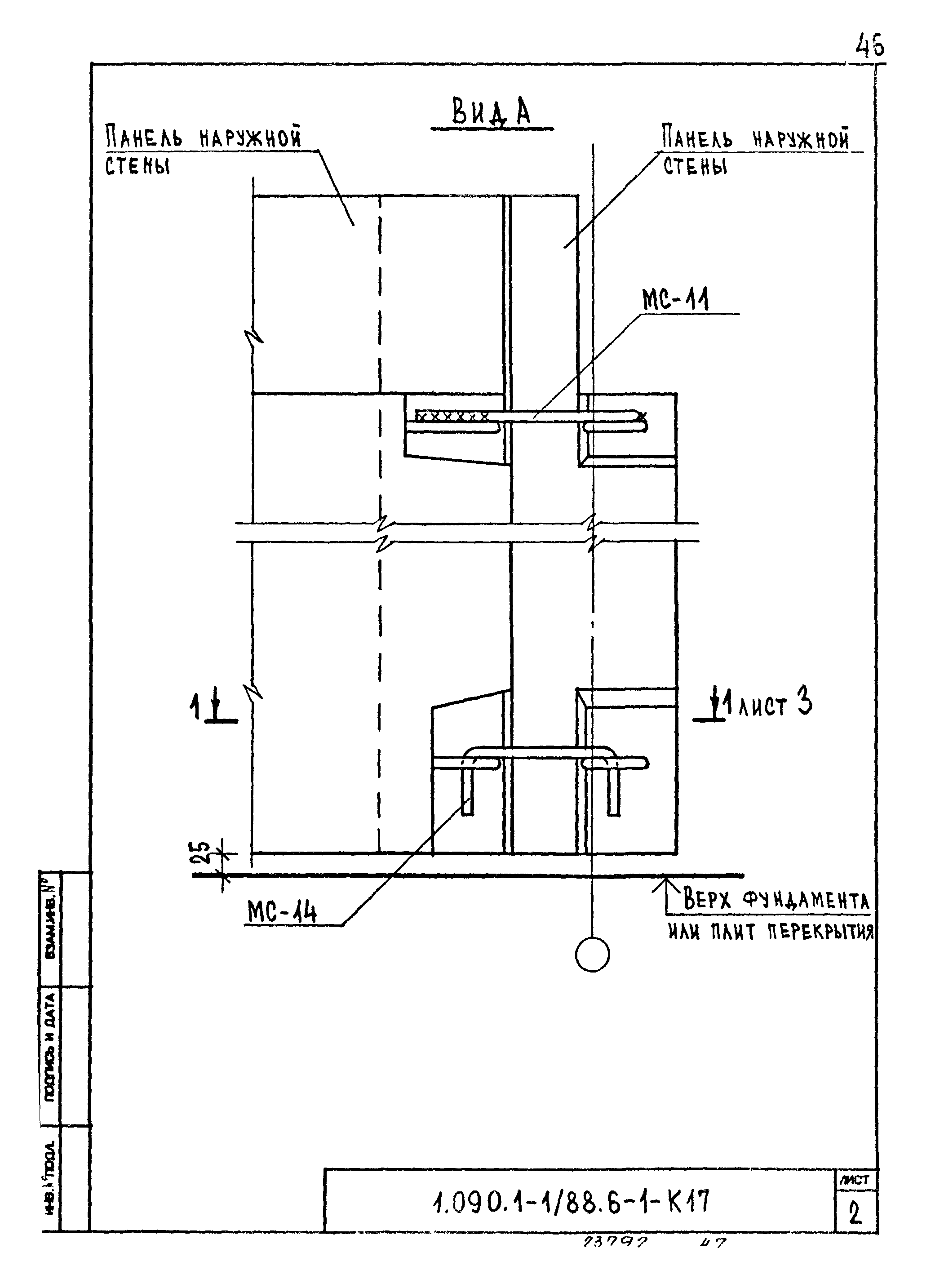 Серия 1.090.1-1/88