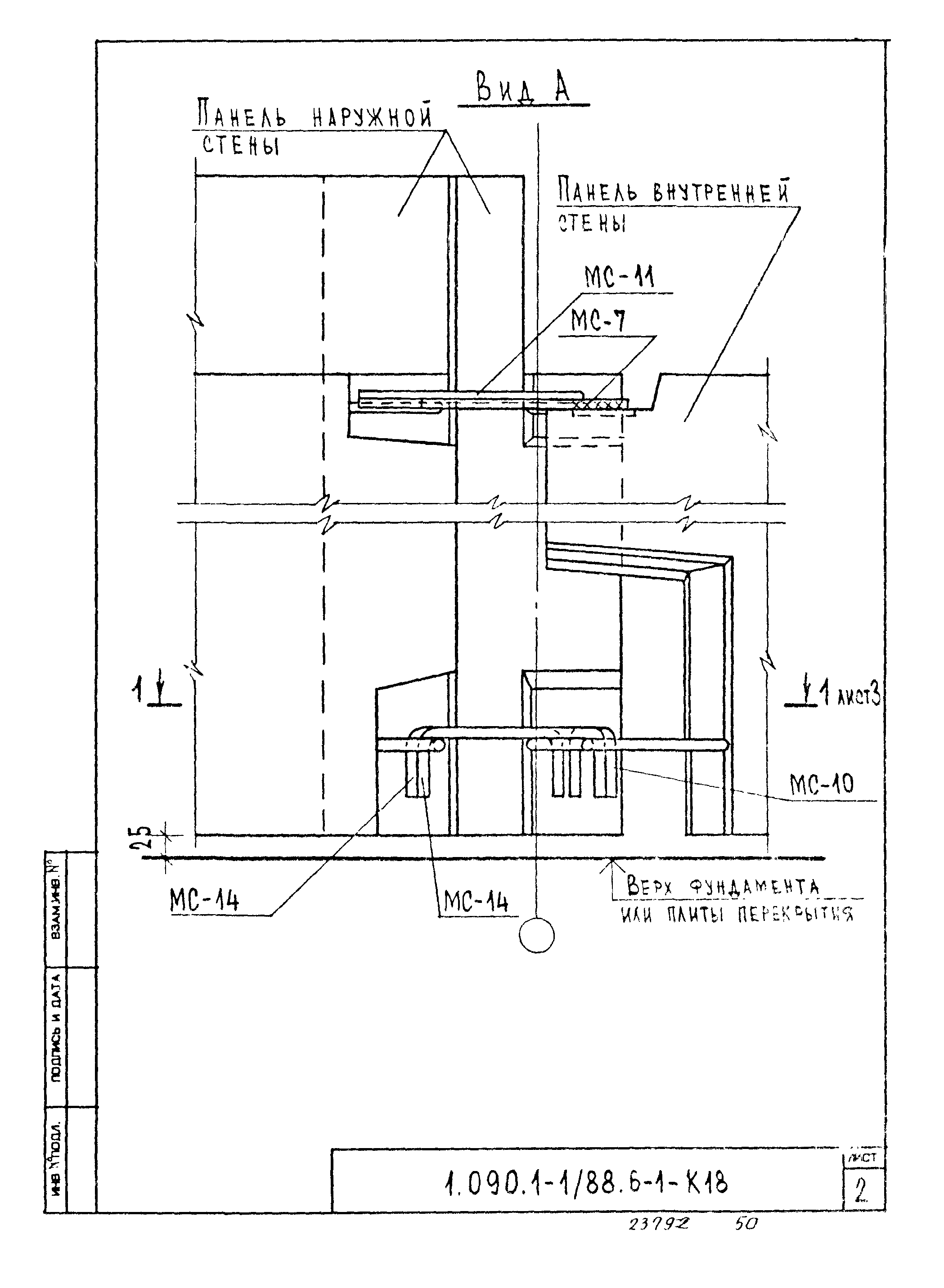 Серия 1.090.1-1/88