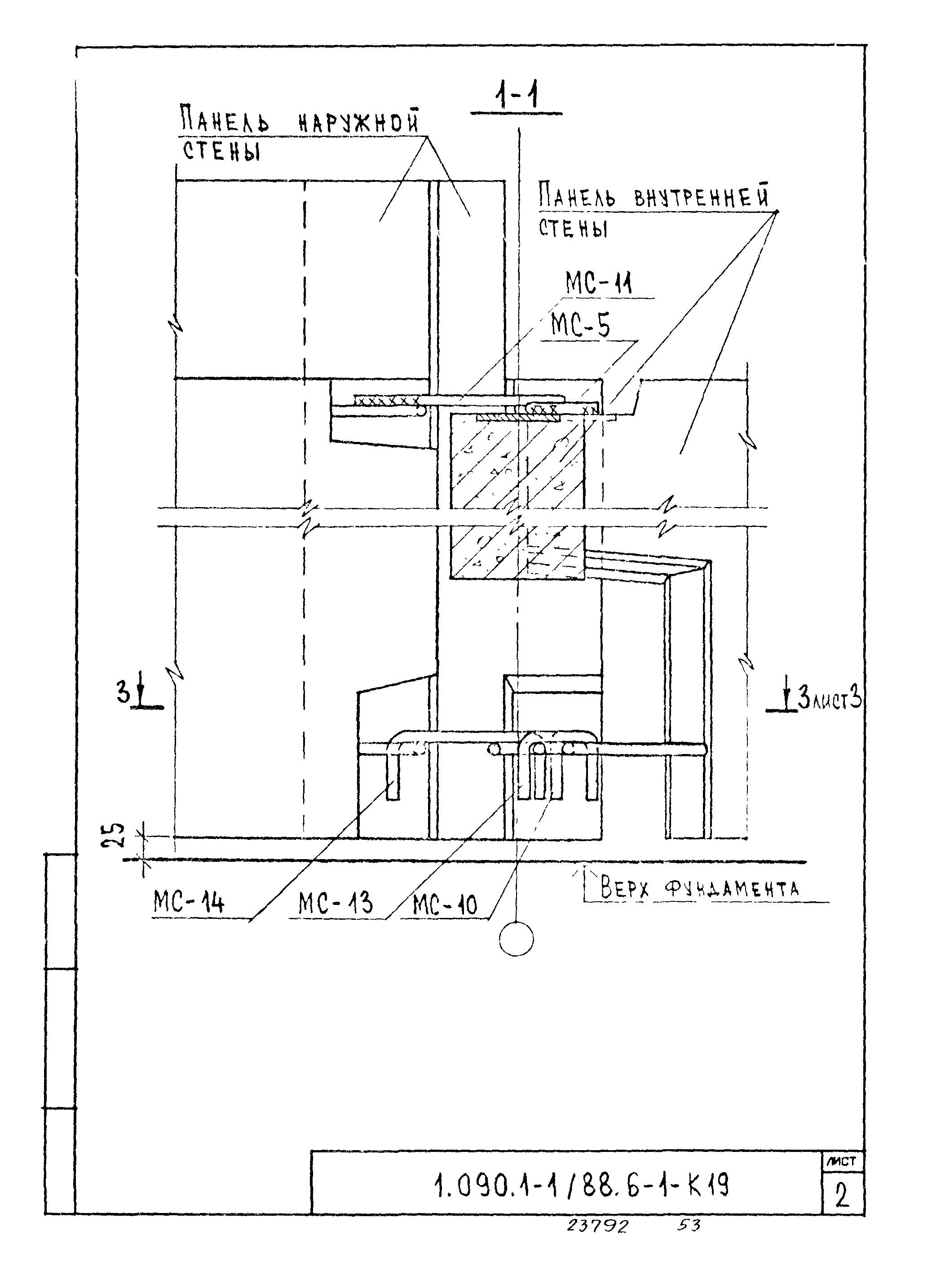 Серия 1.090.1-1/88