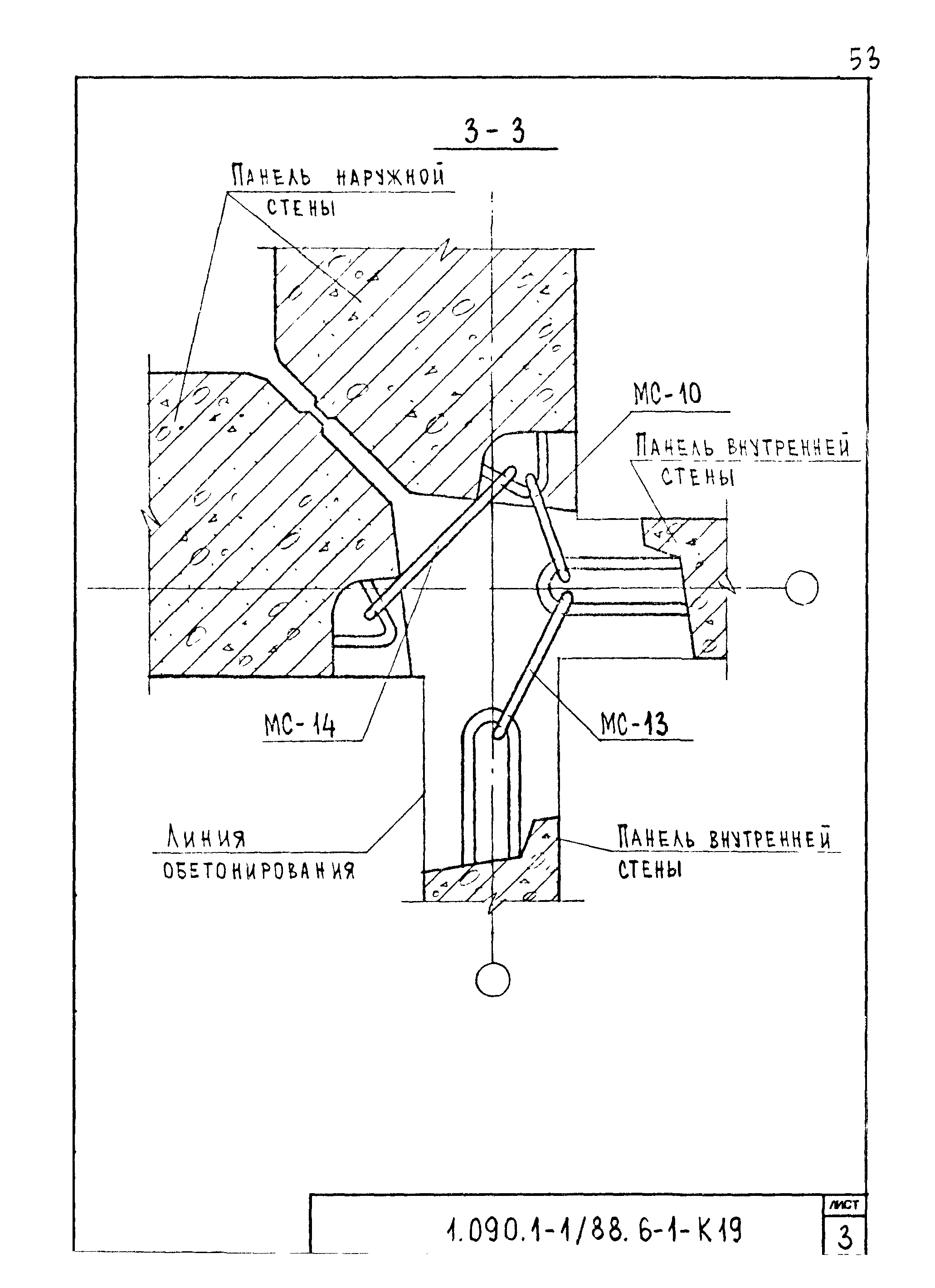 Серия 1.090.1-1/88