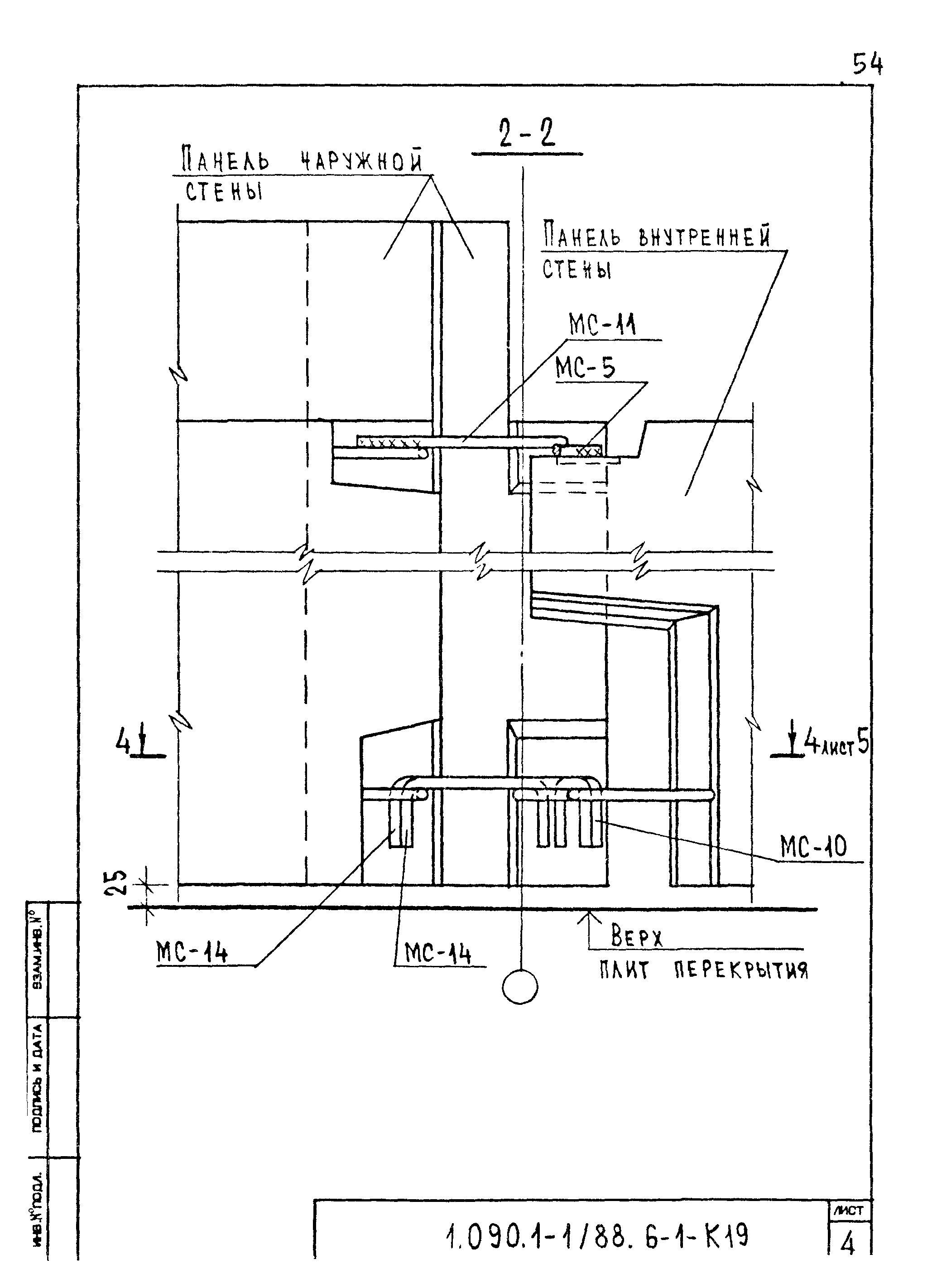 Серия 1.090.1-1/88