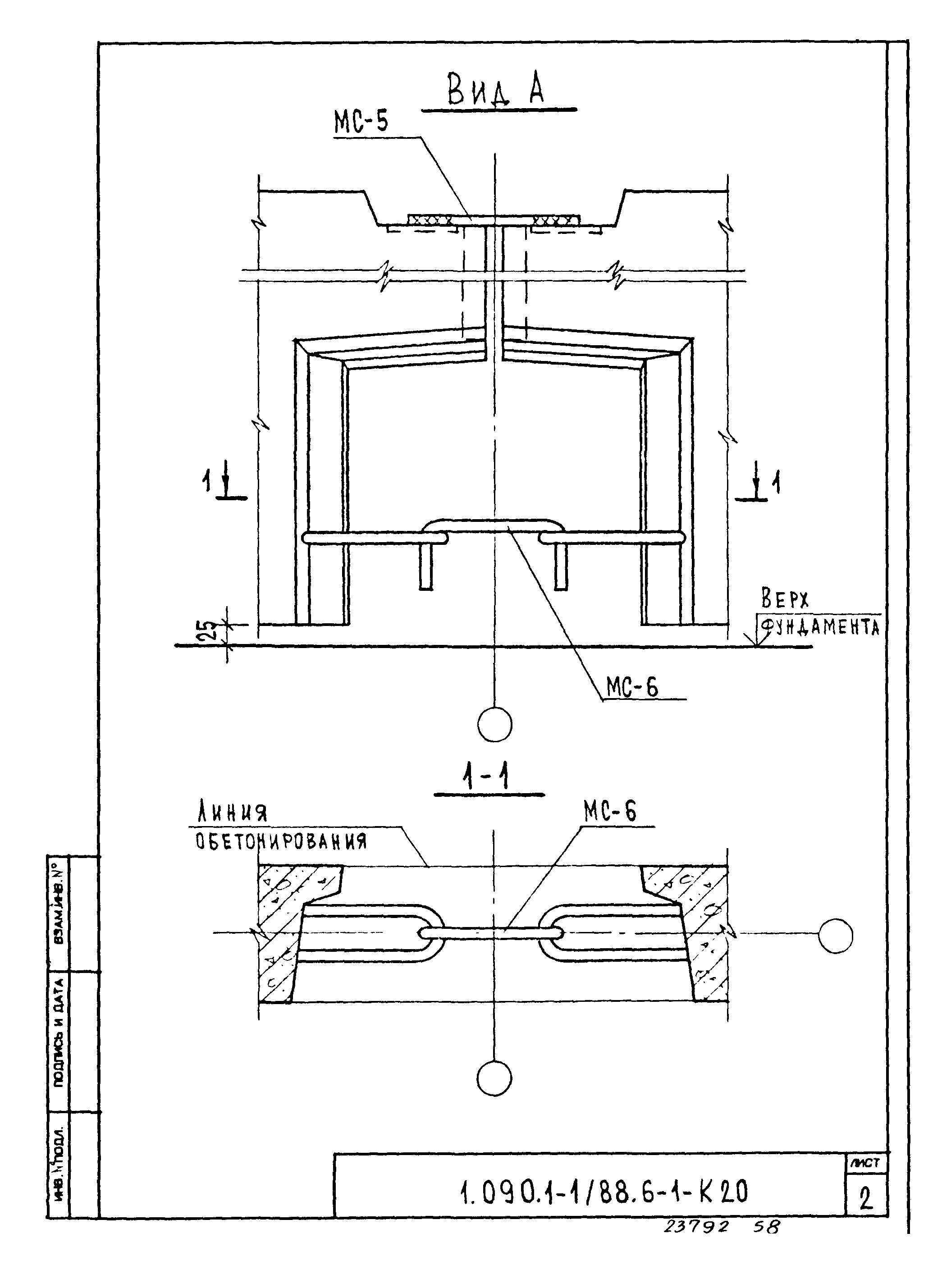 Серия 1.090.1-1/88