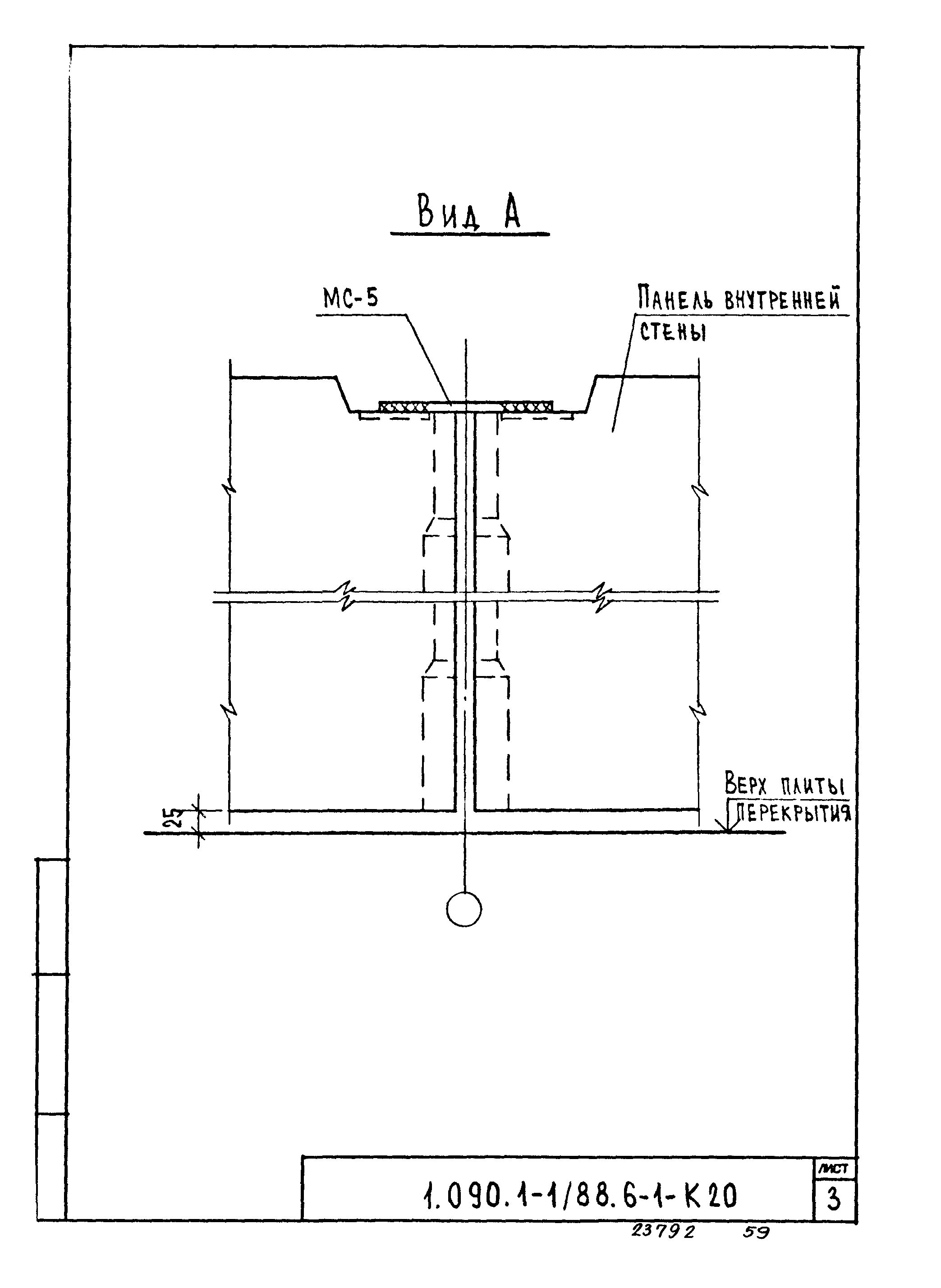 Серия 1.090.1-1/88