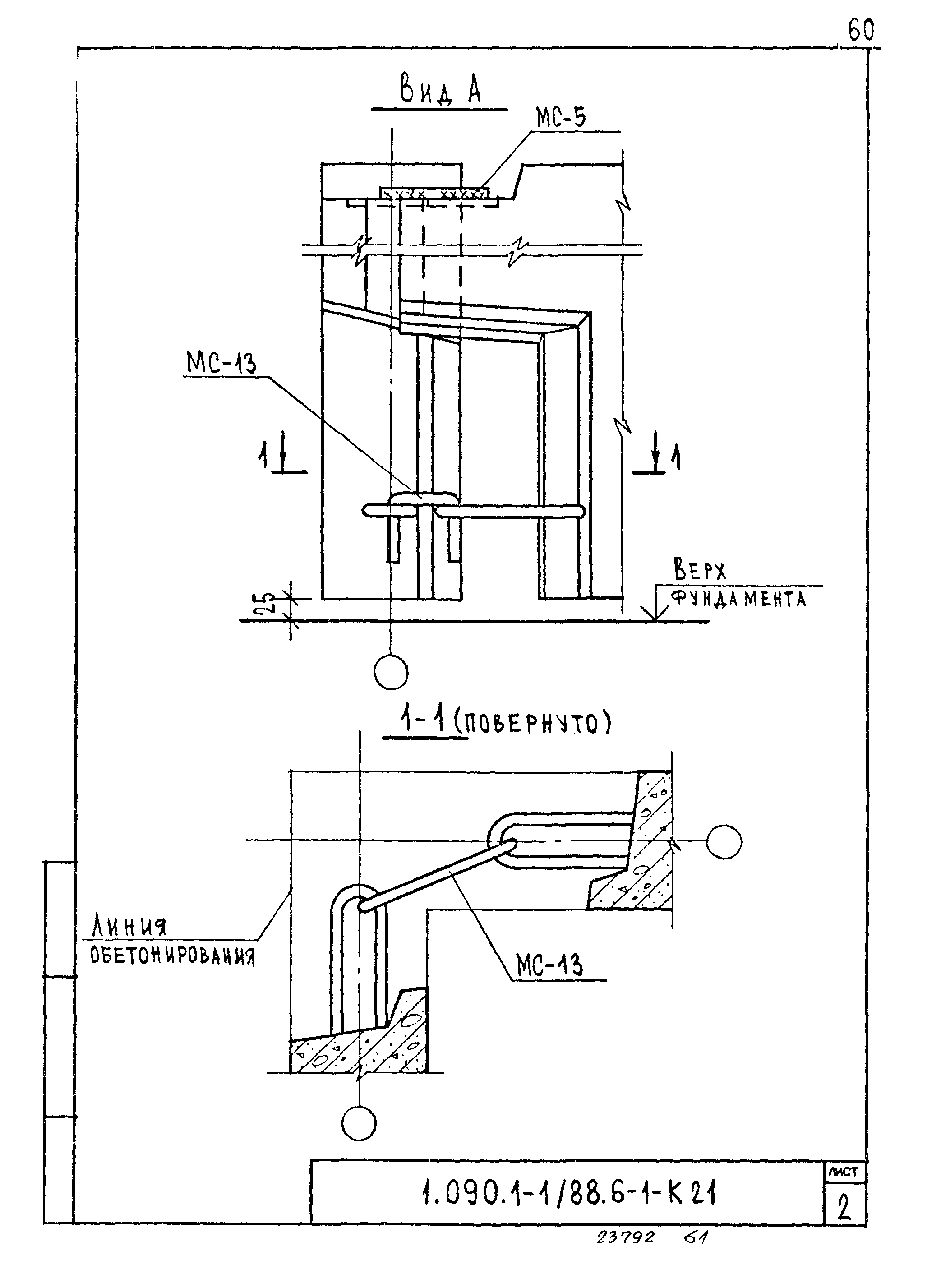 Серия 1.090.1-1/88