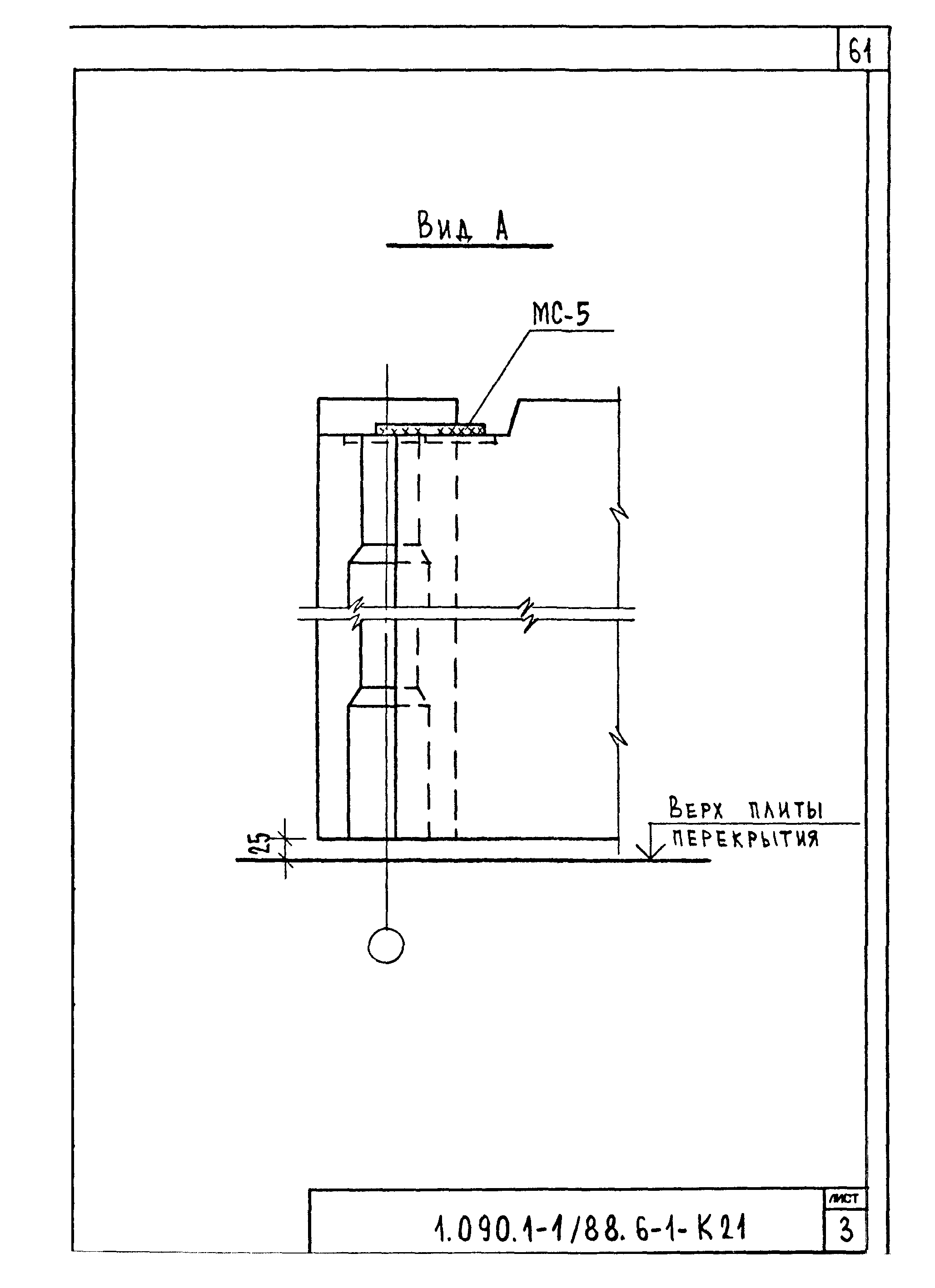 Серия 1.090.1-1/88