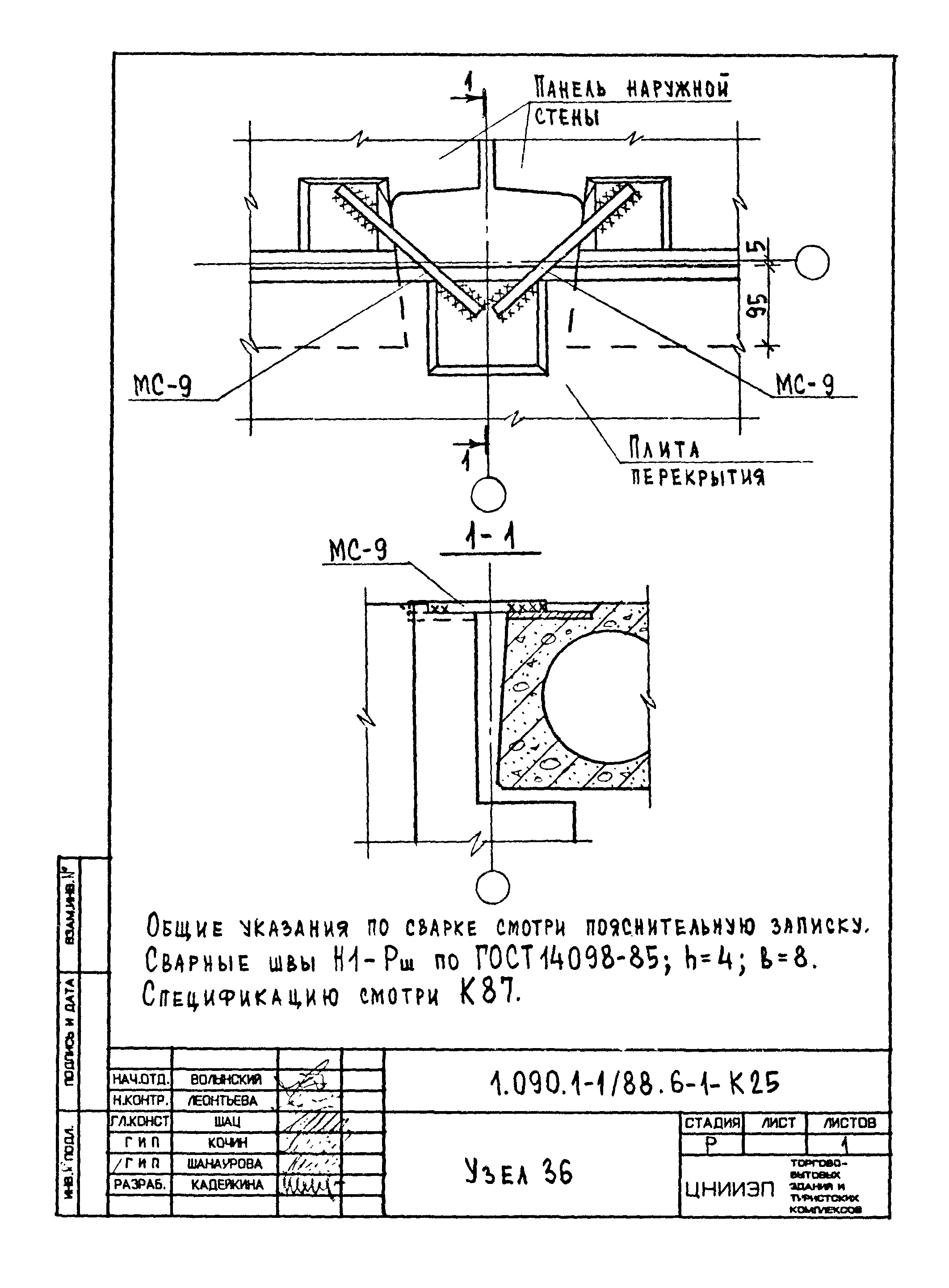 Серия 1.090.1-1/88