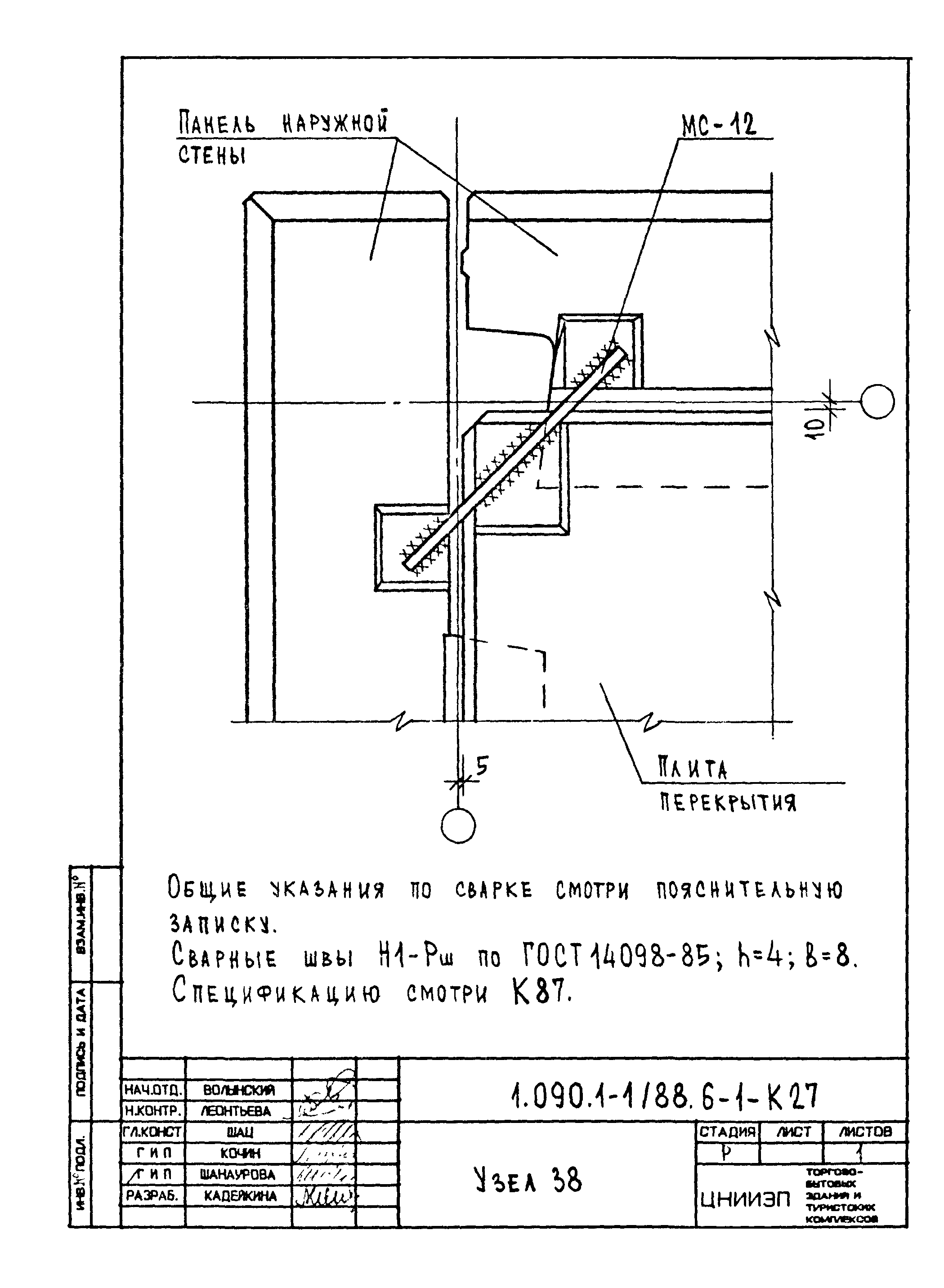 Серия 1.090.1-1/88