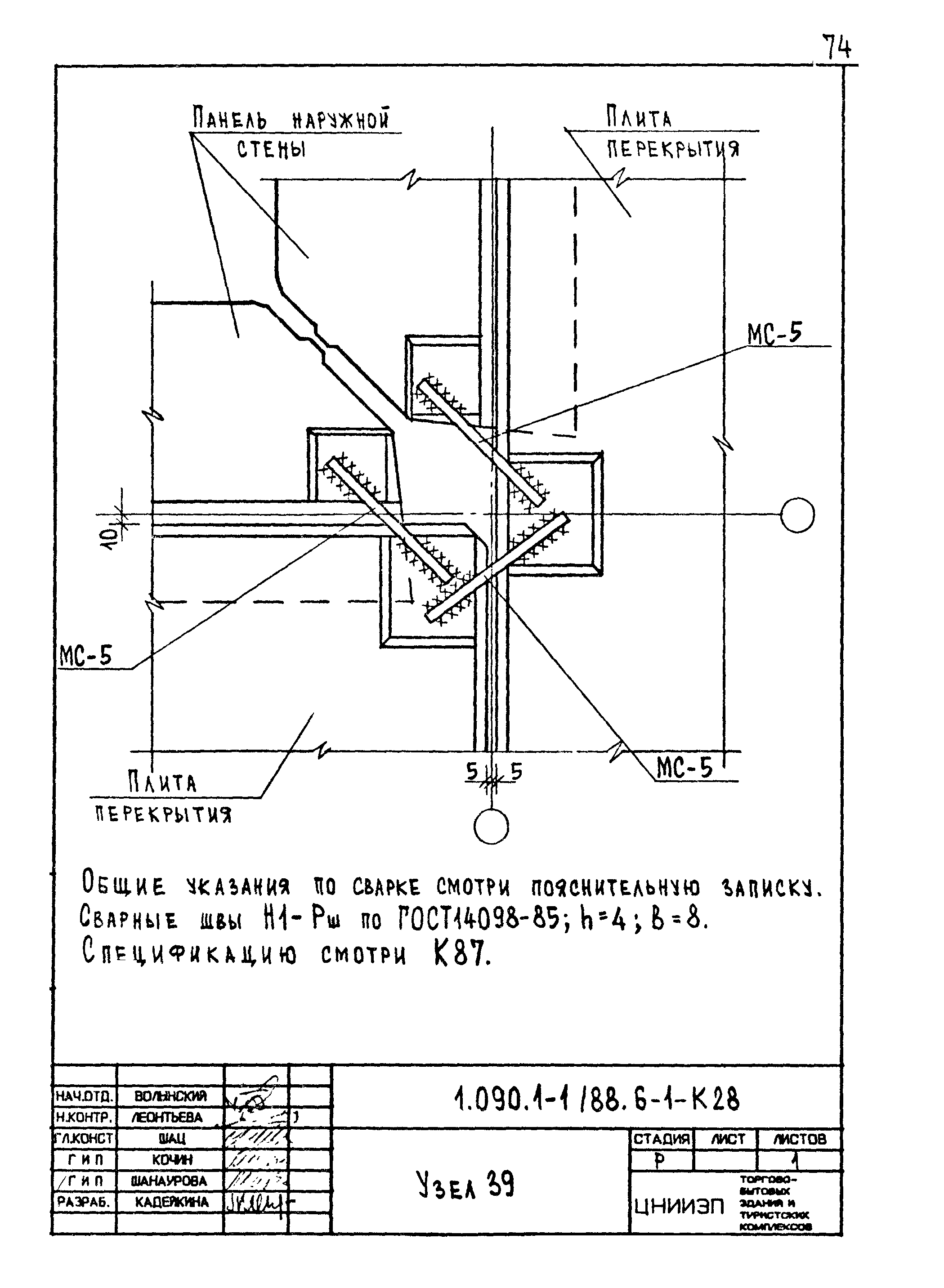 Серия 1.090.1-1/88