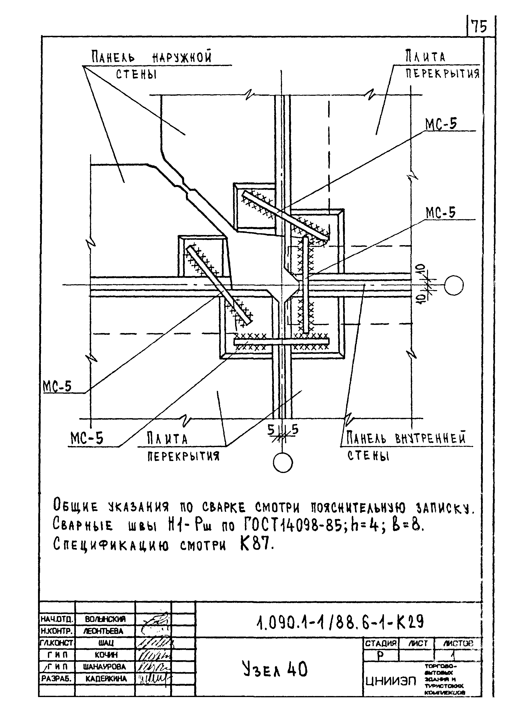 Серия 1.090.1-1/88