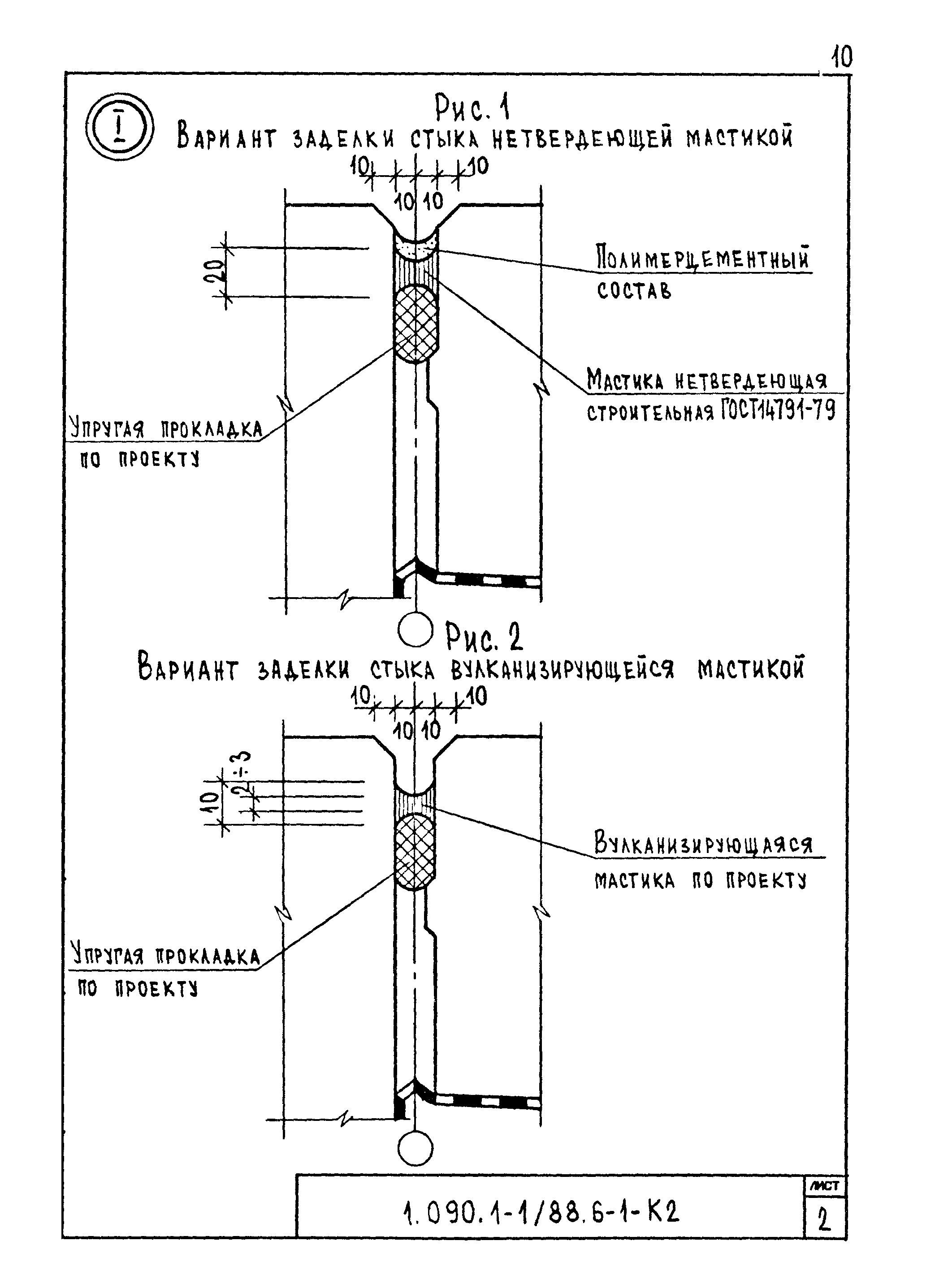 Серия 1.090.1-1/88