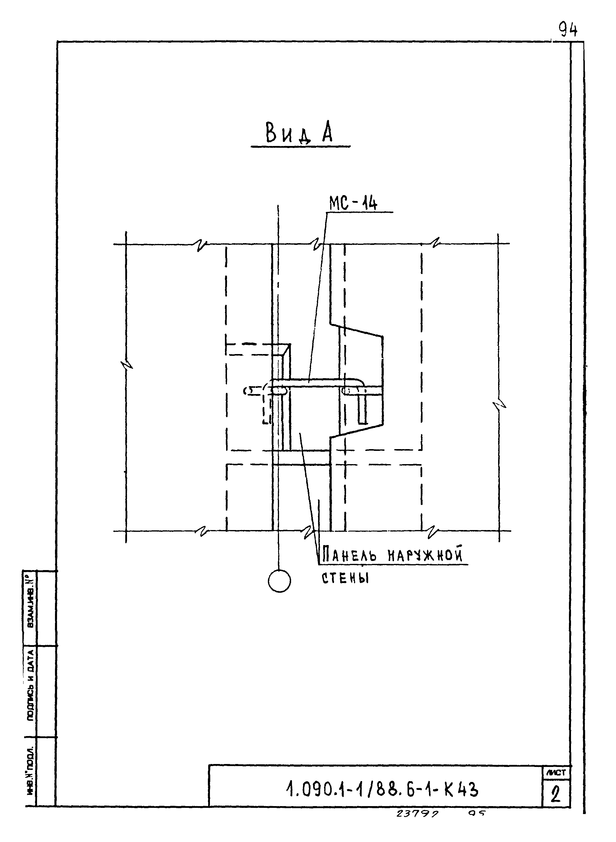 Серия 1.090.1-1/88