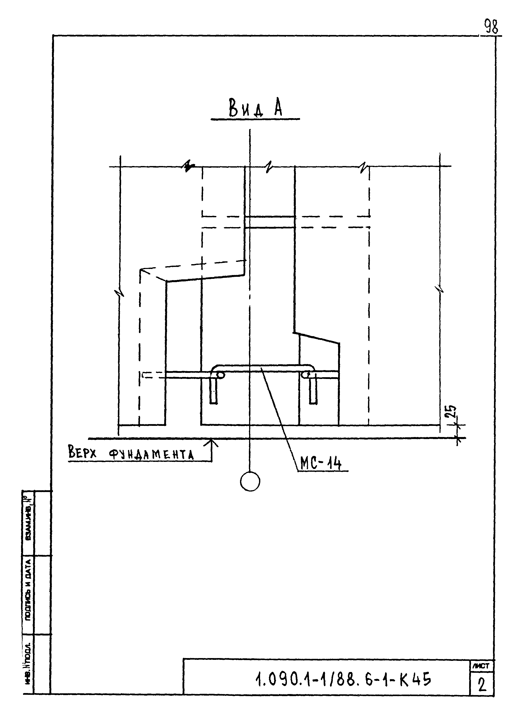 Серия 1.090.1-1/88