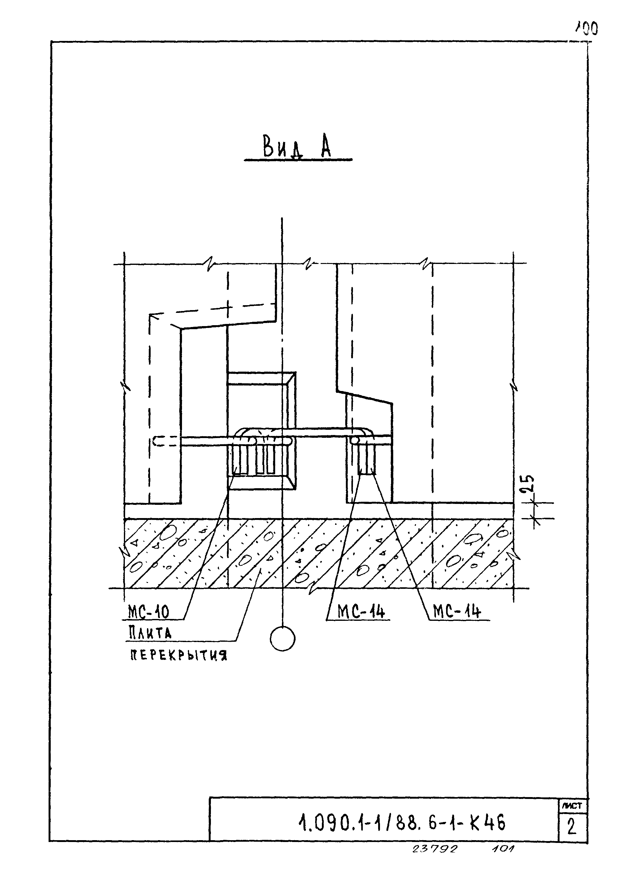 Серия 1.090.1-1/88