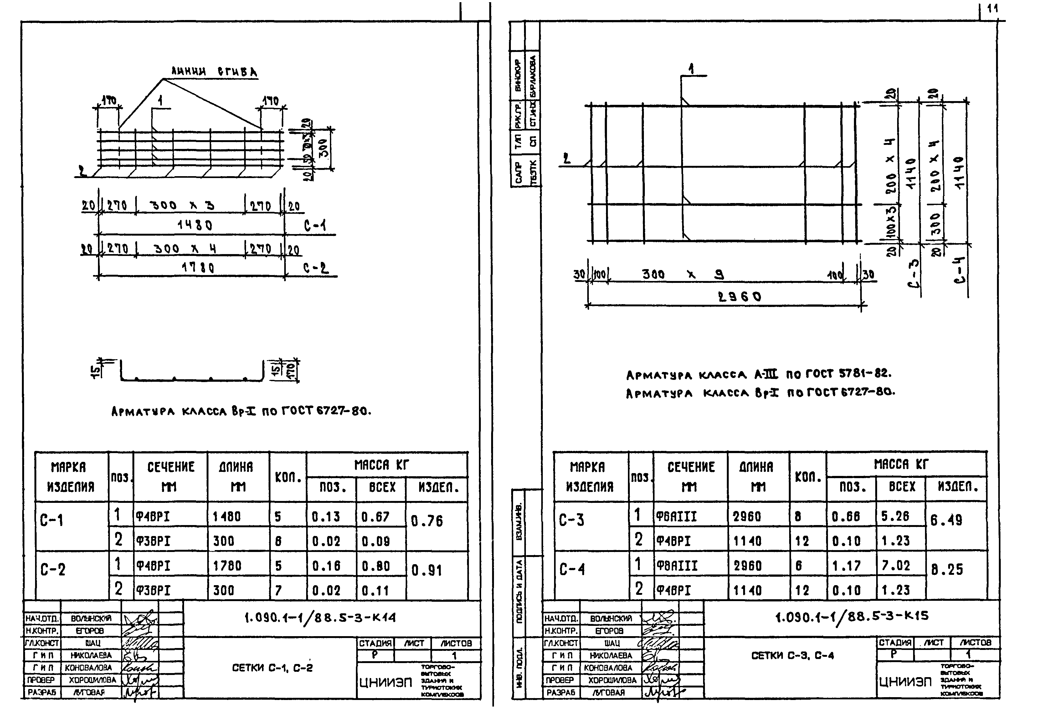 Серия 1.090.1-1/88