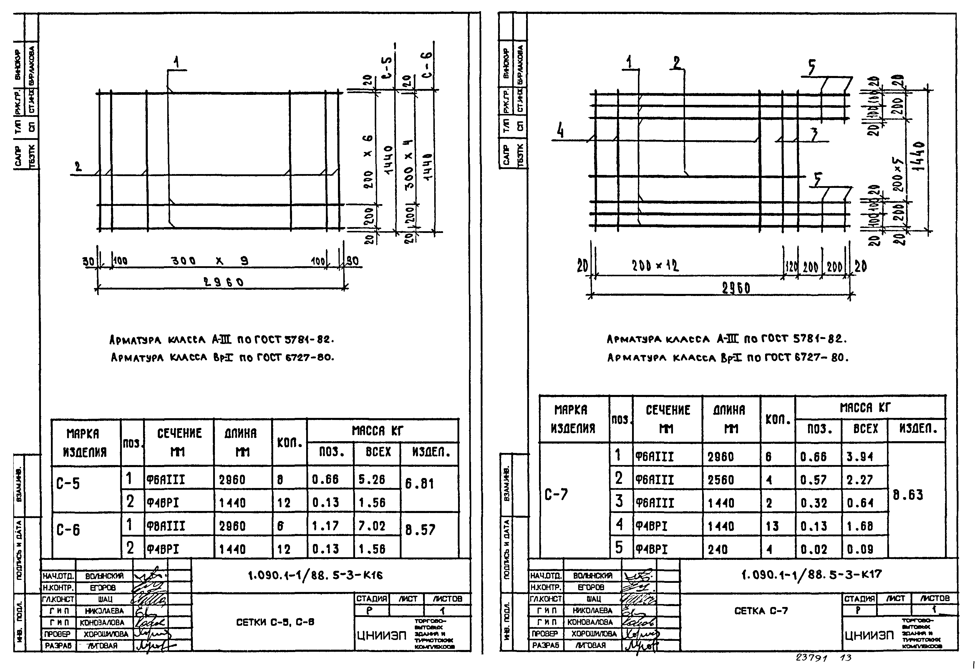 Серия 1.090.1-1/88