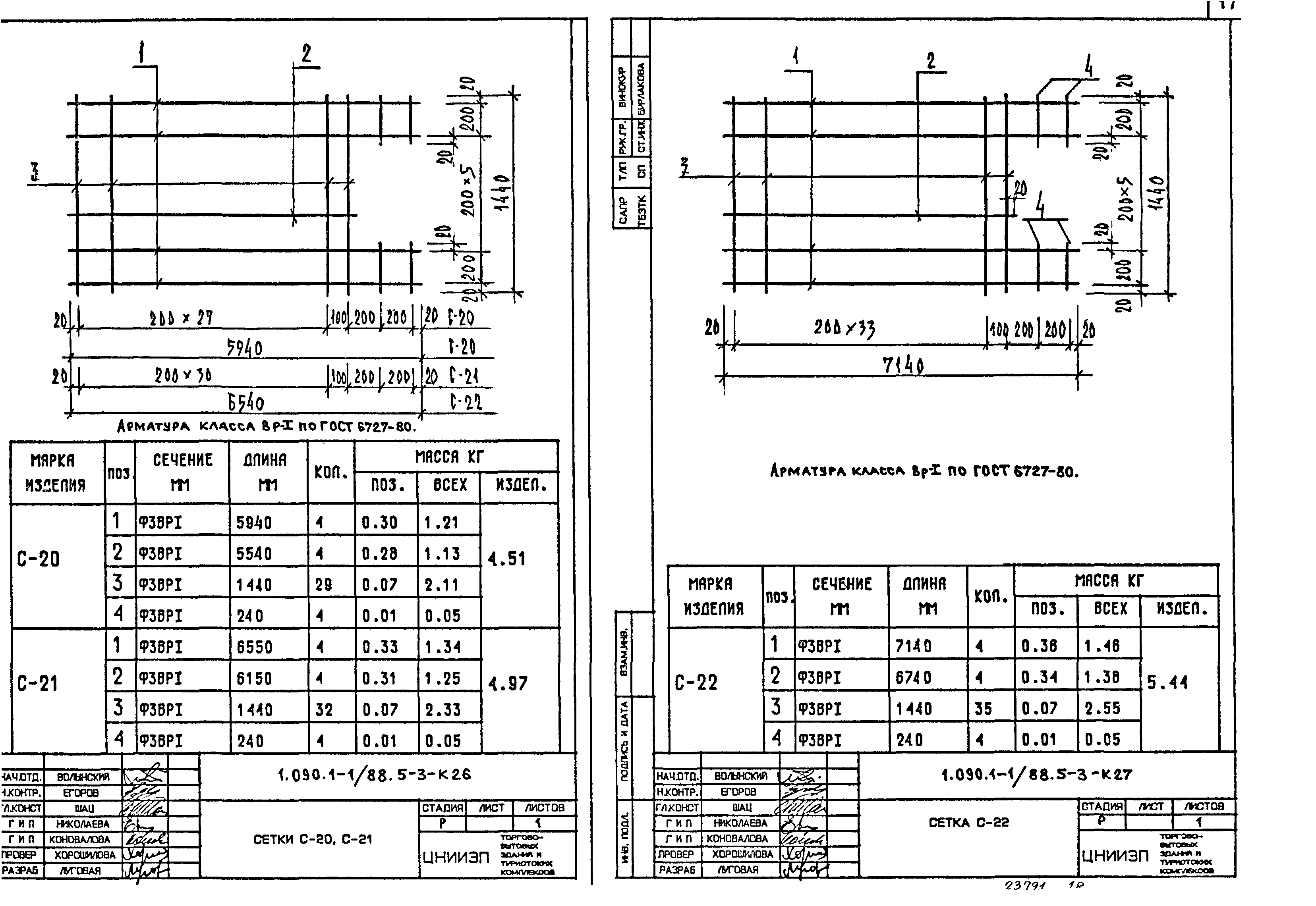 Серия 1.090.1-1/88