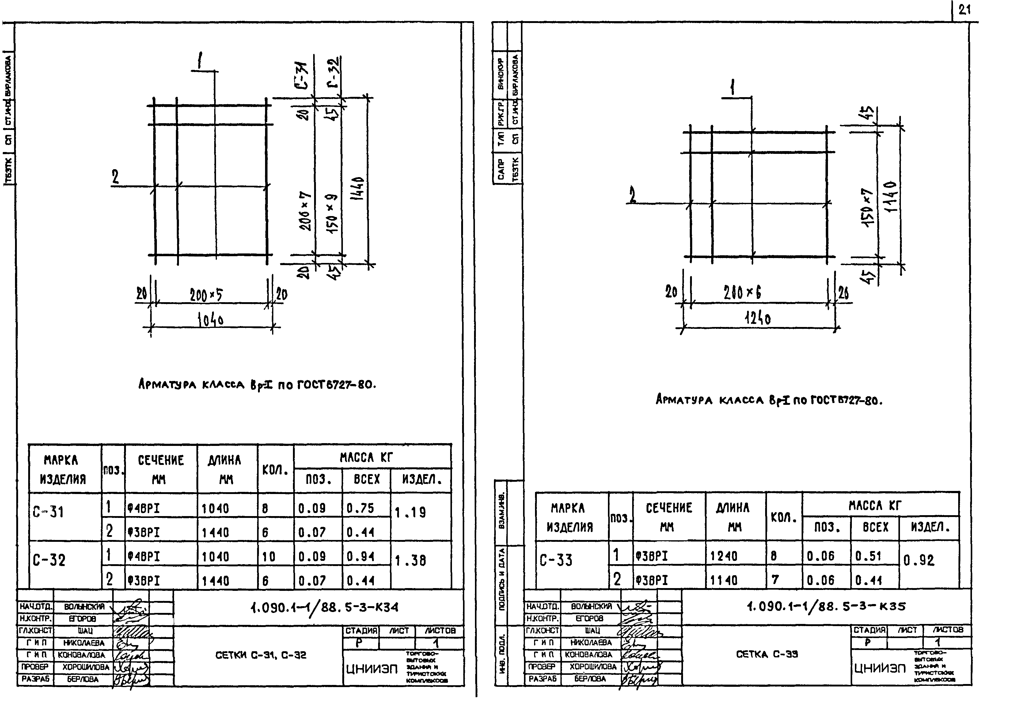 Серия 1.090.1-1/88