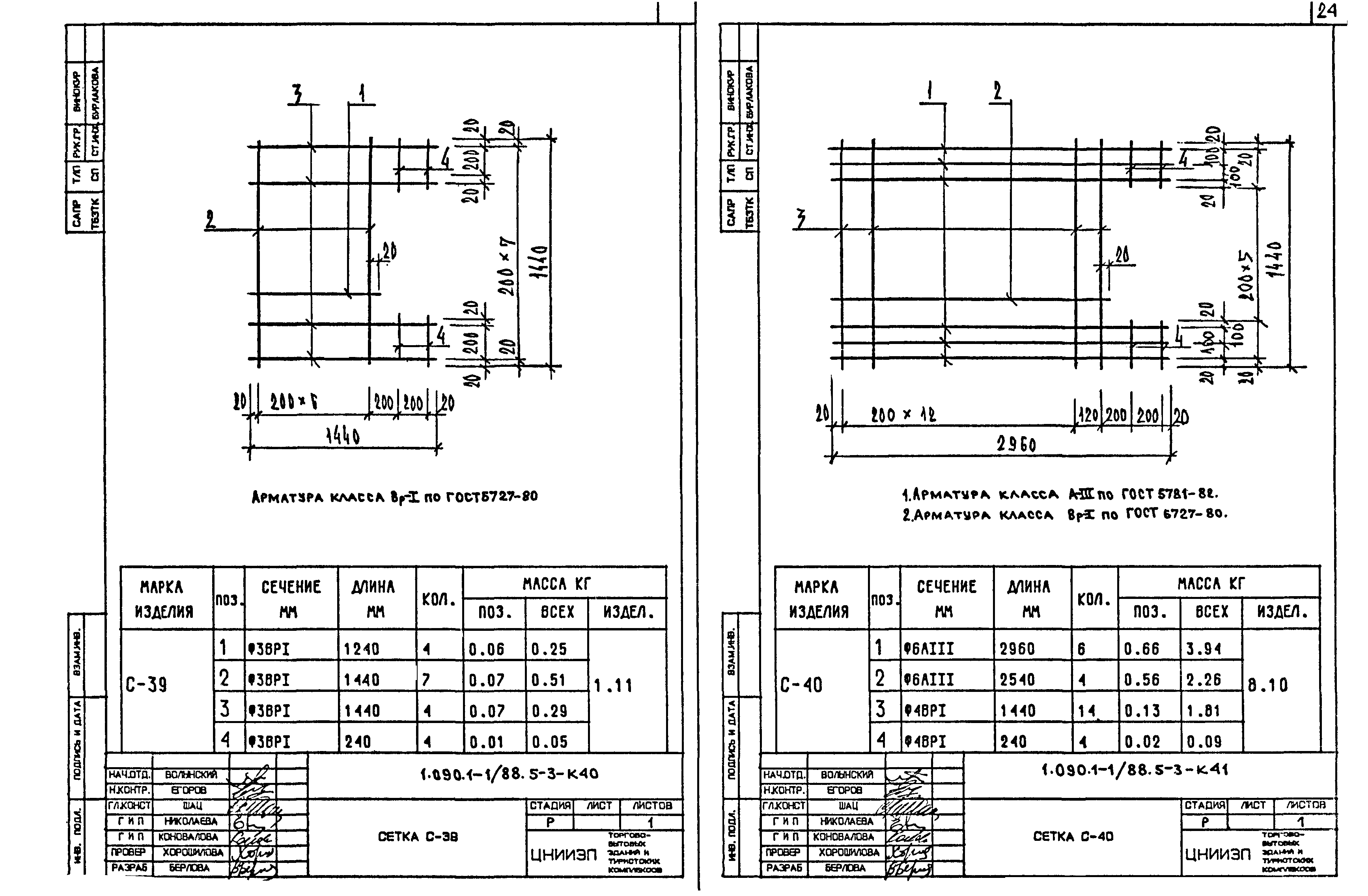 Серия 1.090.1-1/88