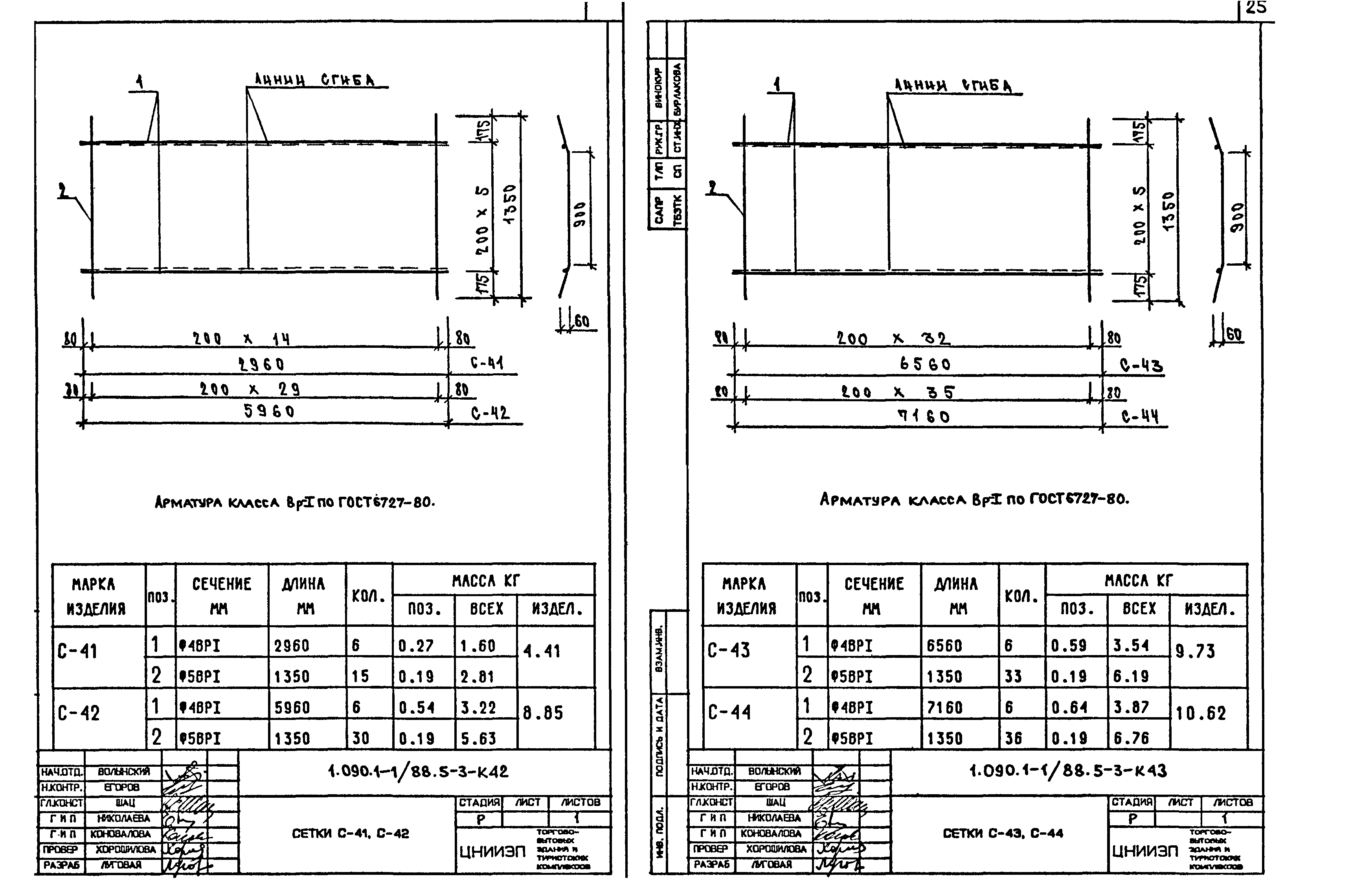 Серия 1.090.1-1/88