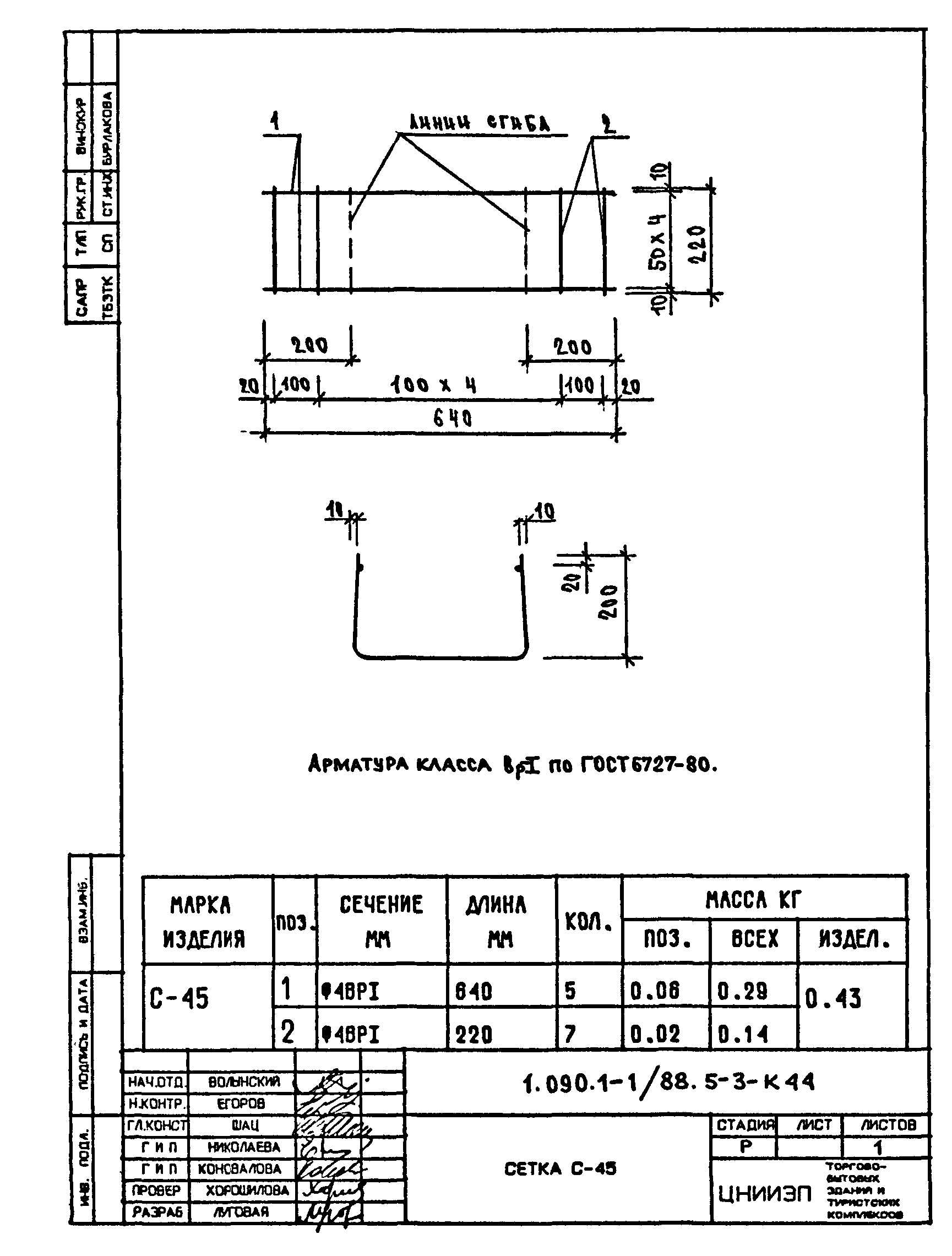 Серия 1.090.1-1/88