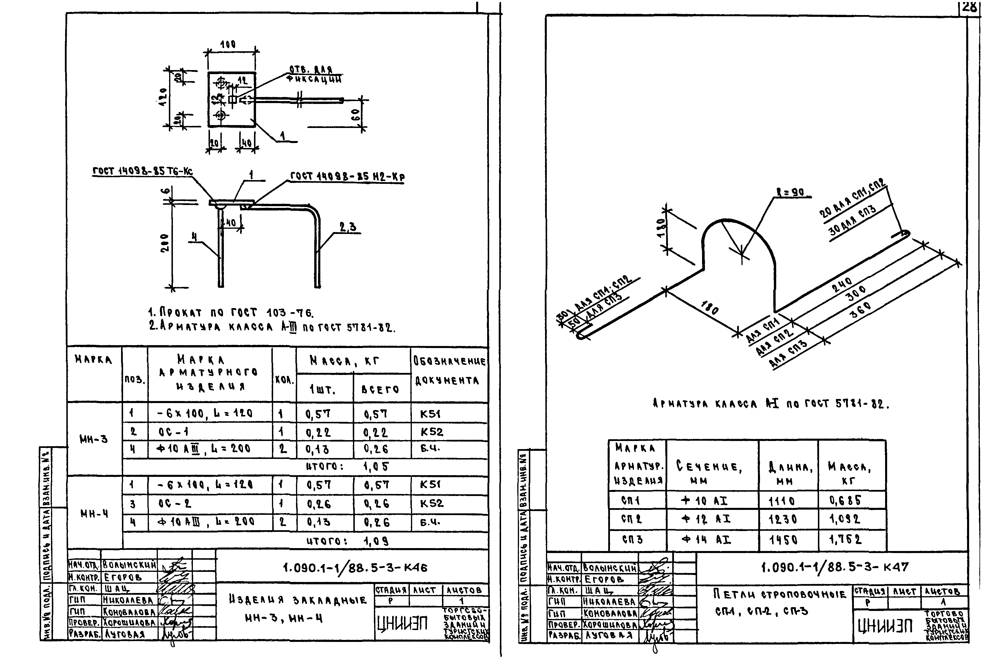 Серия 1.090.1-1/88