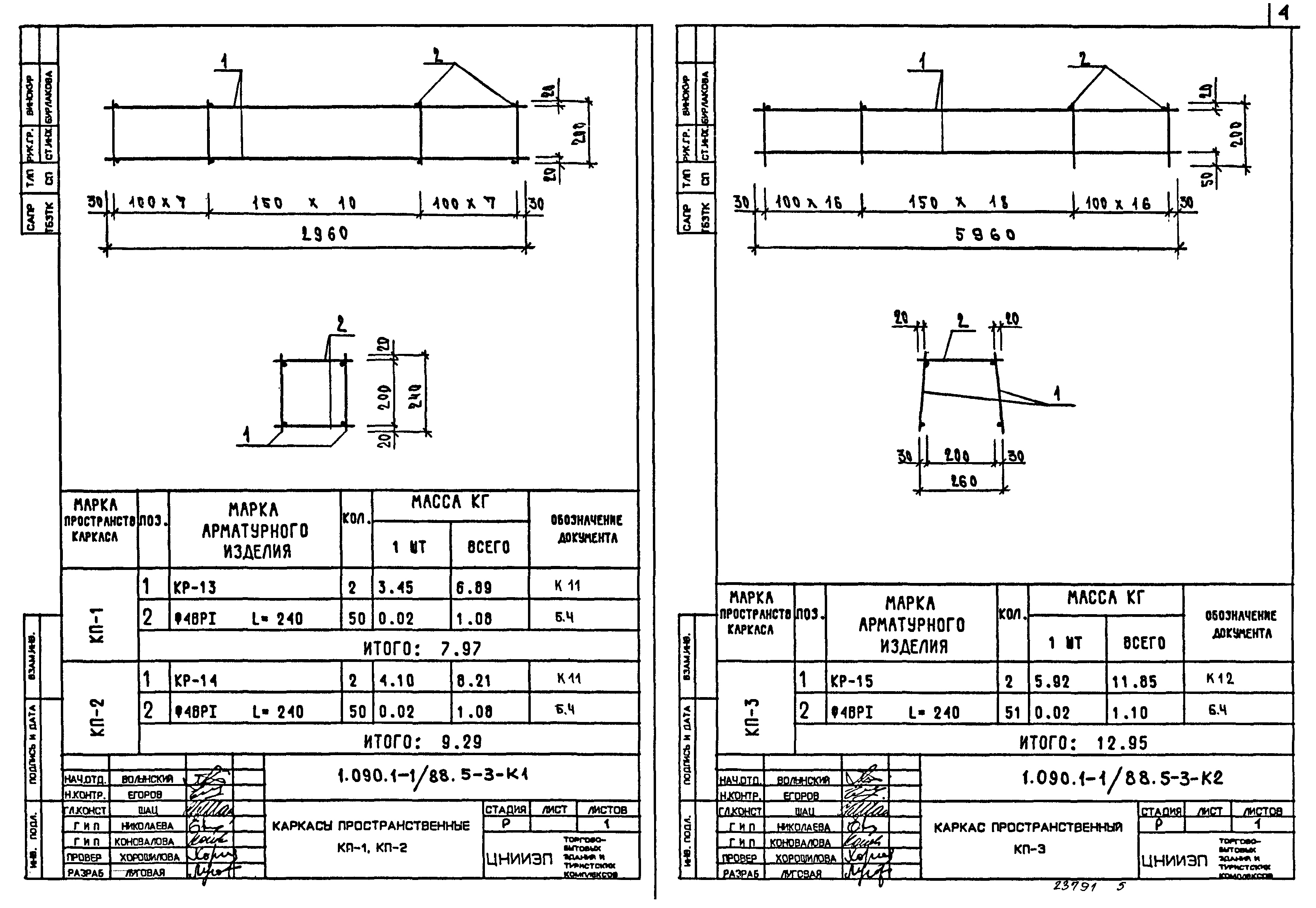 Серия 1.090.1-1/88