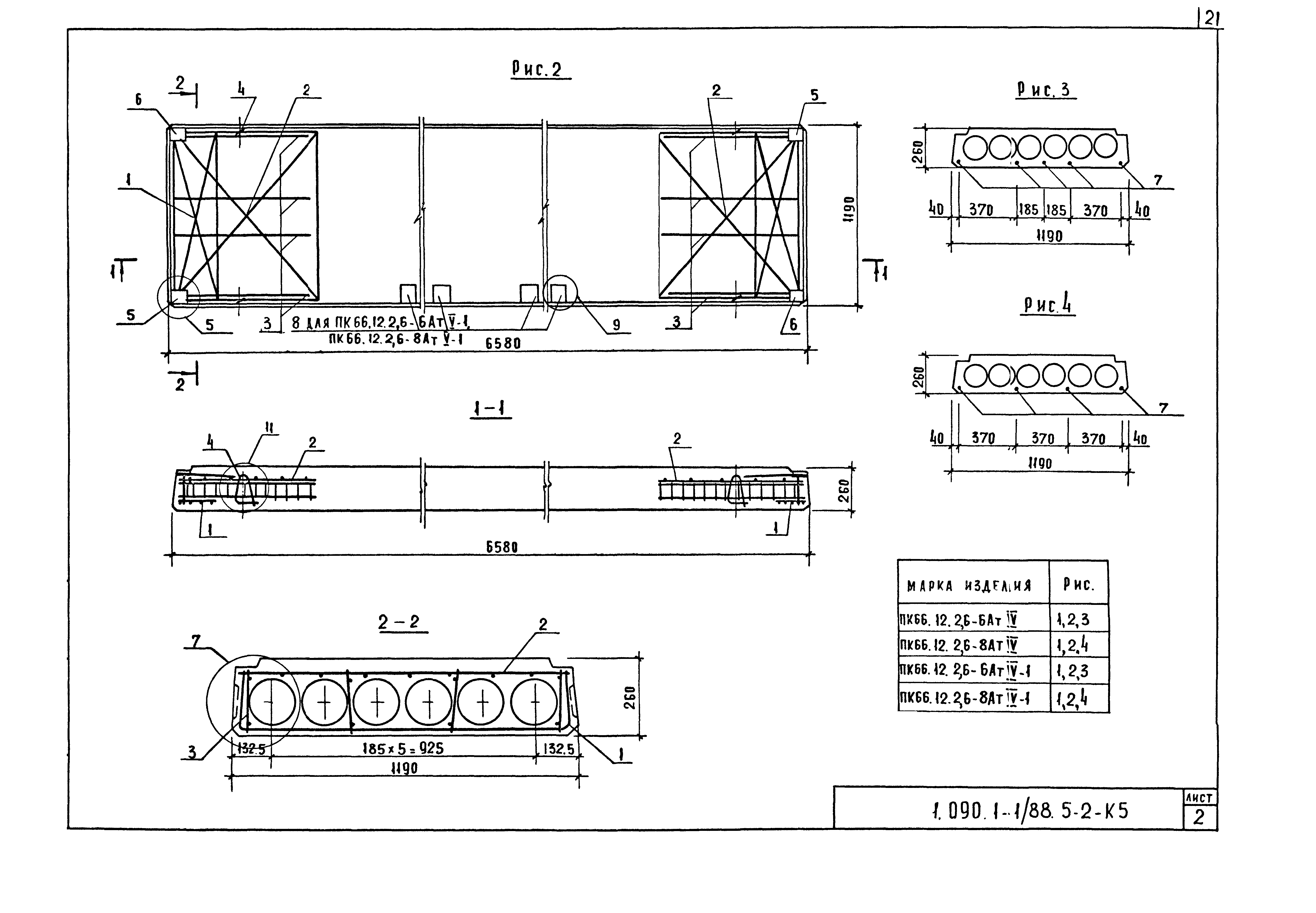 Серия 1.090.1-1/88