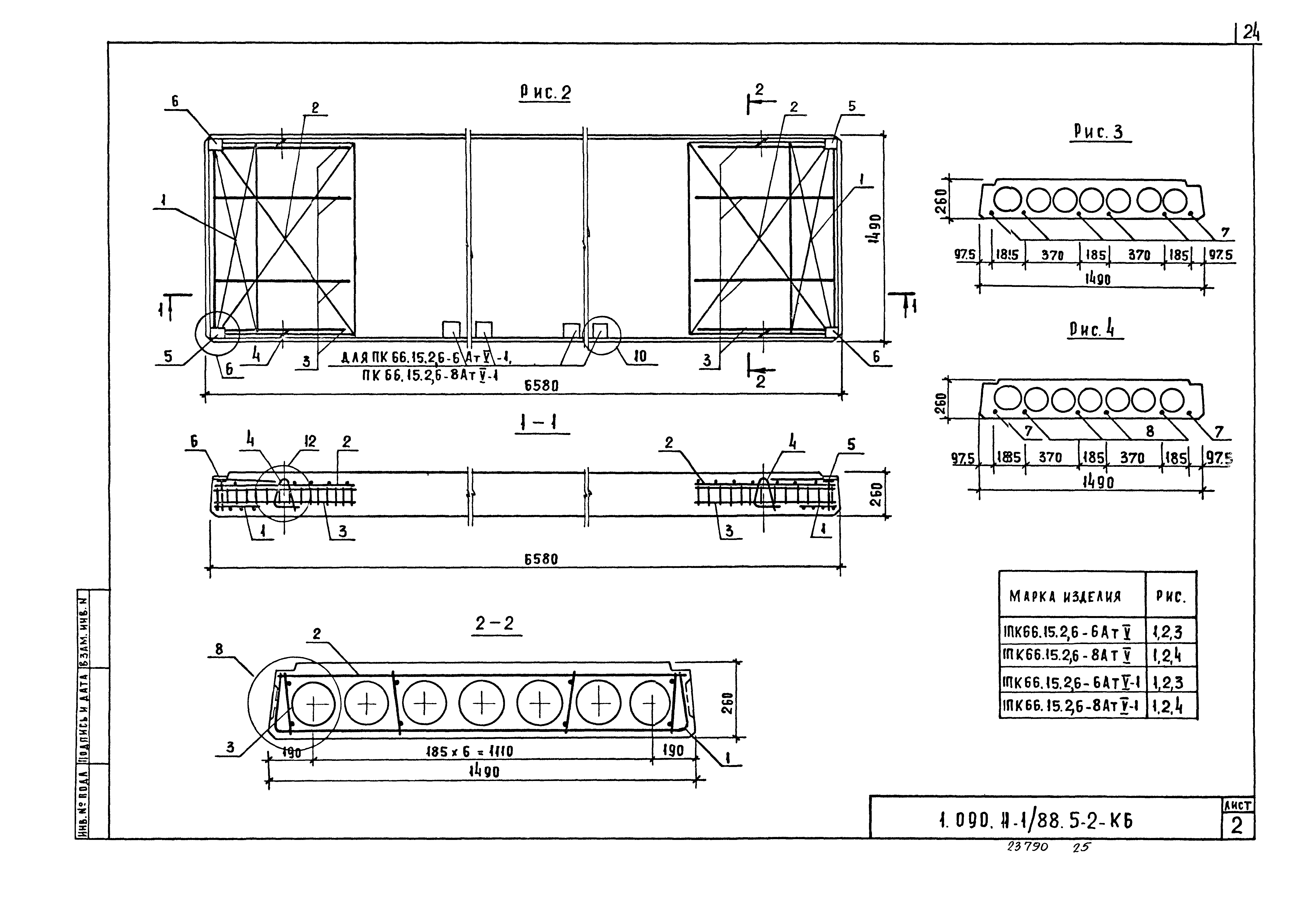 Серия 1.090.1-1/88