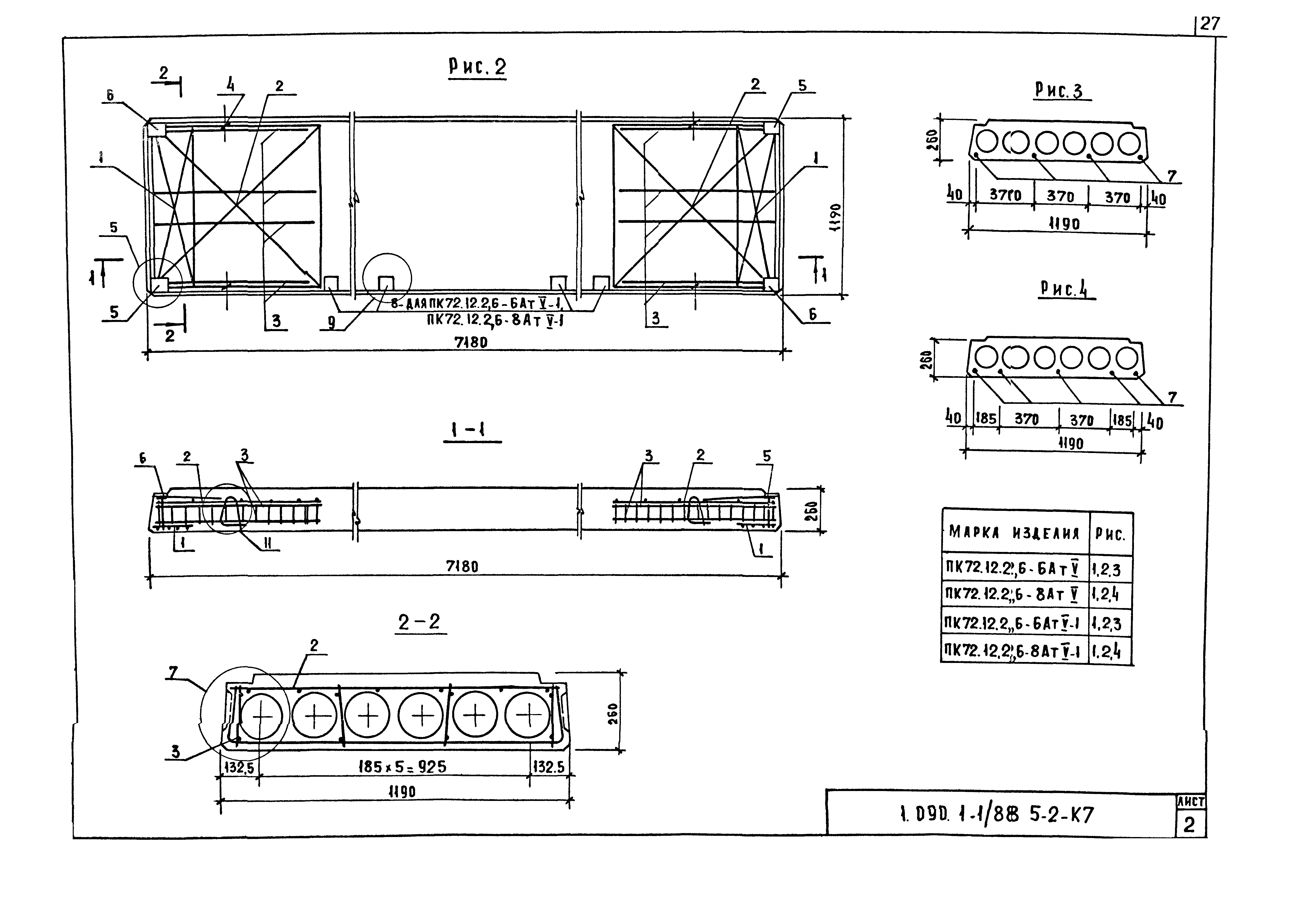 Серия 1.090.1-1/88