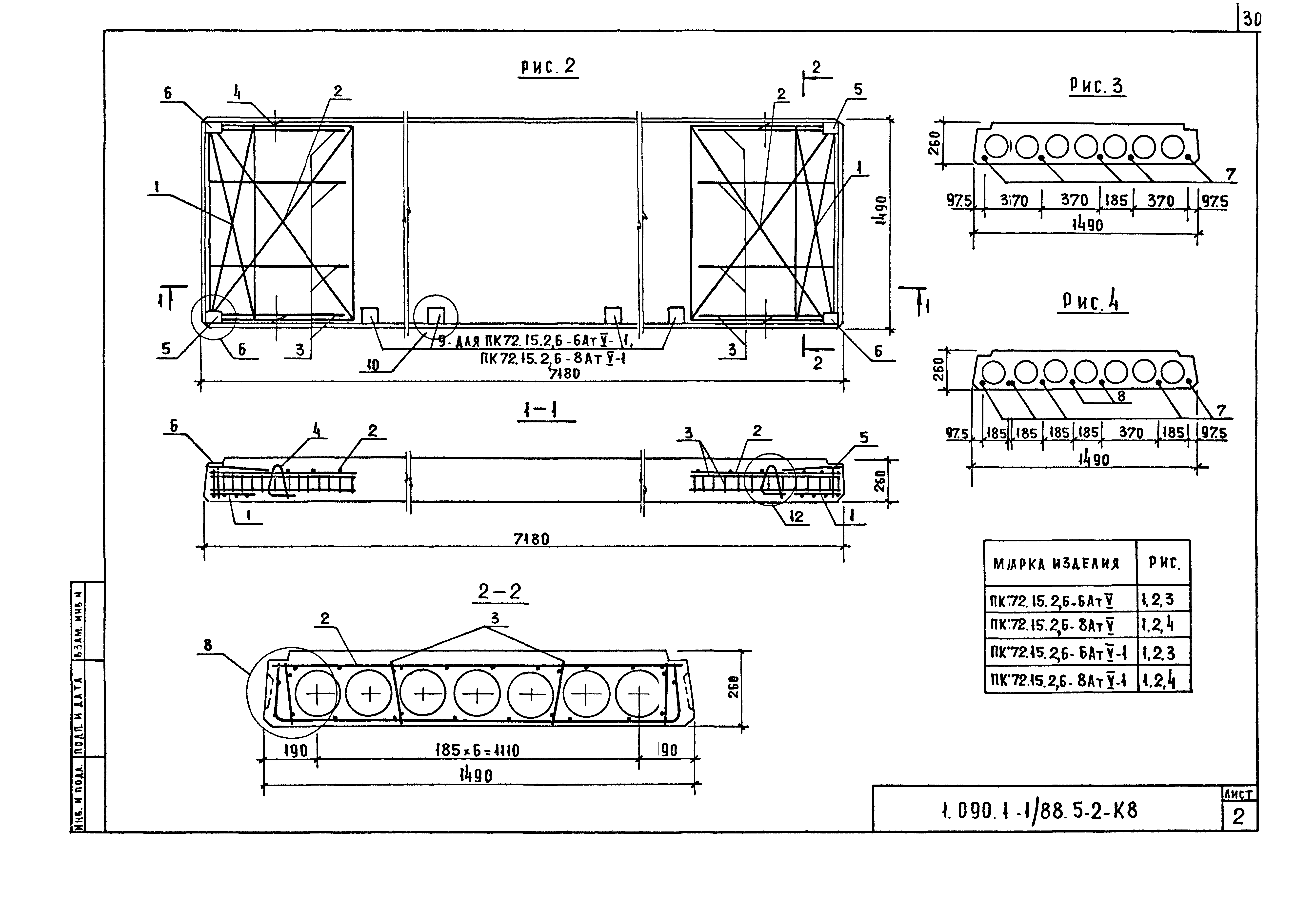 Серия 1.090.1-1/88