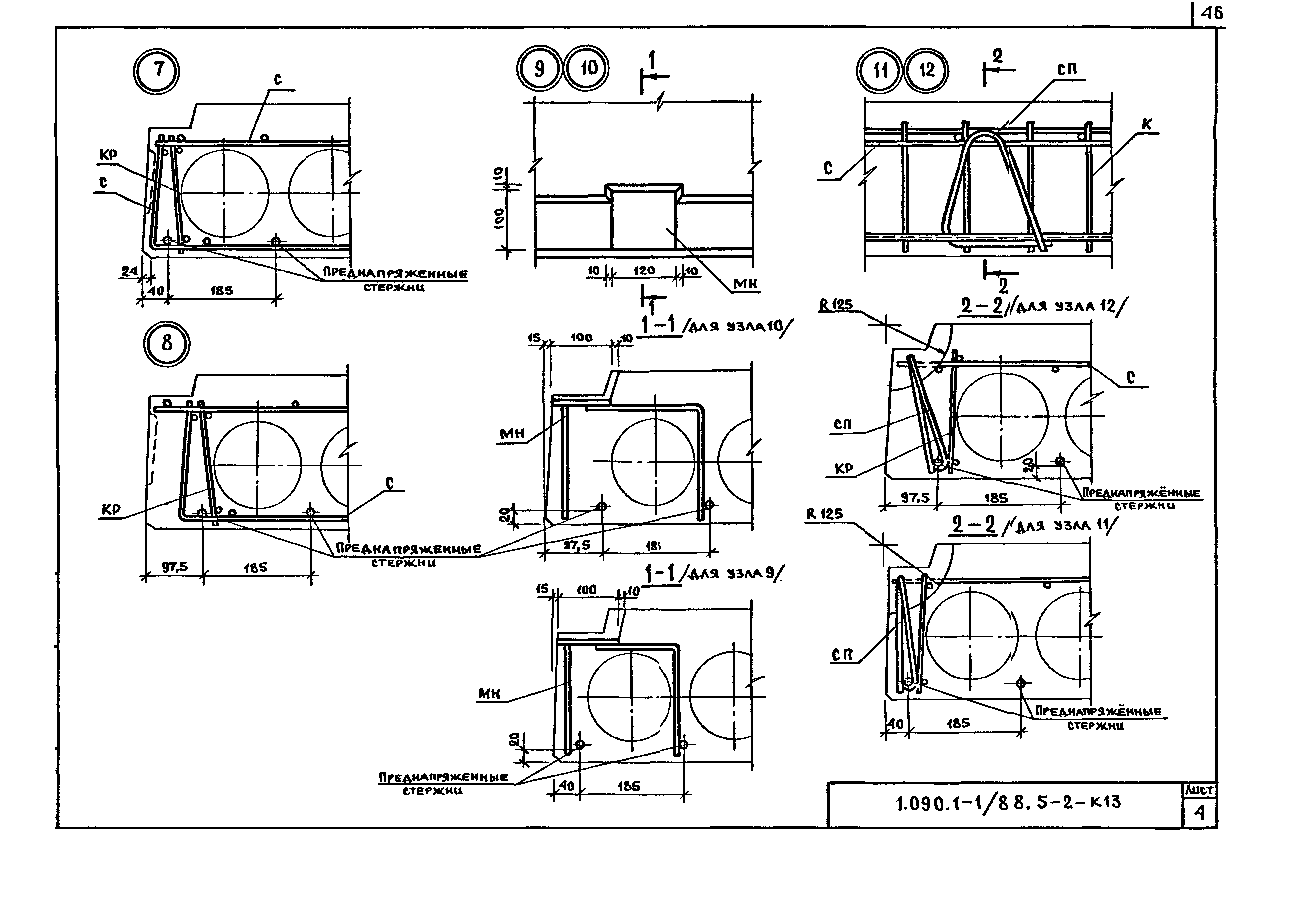 Серия 1.090.1-1/88