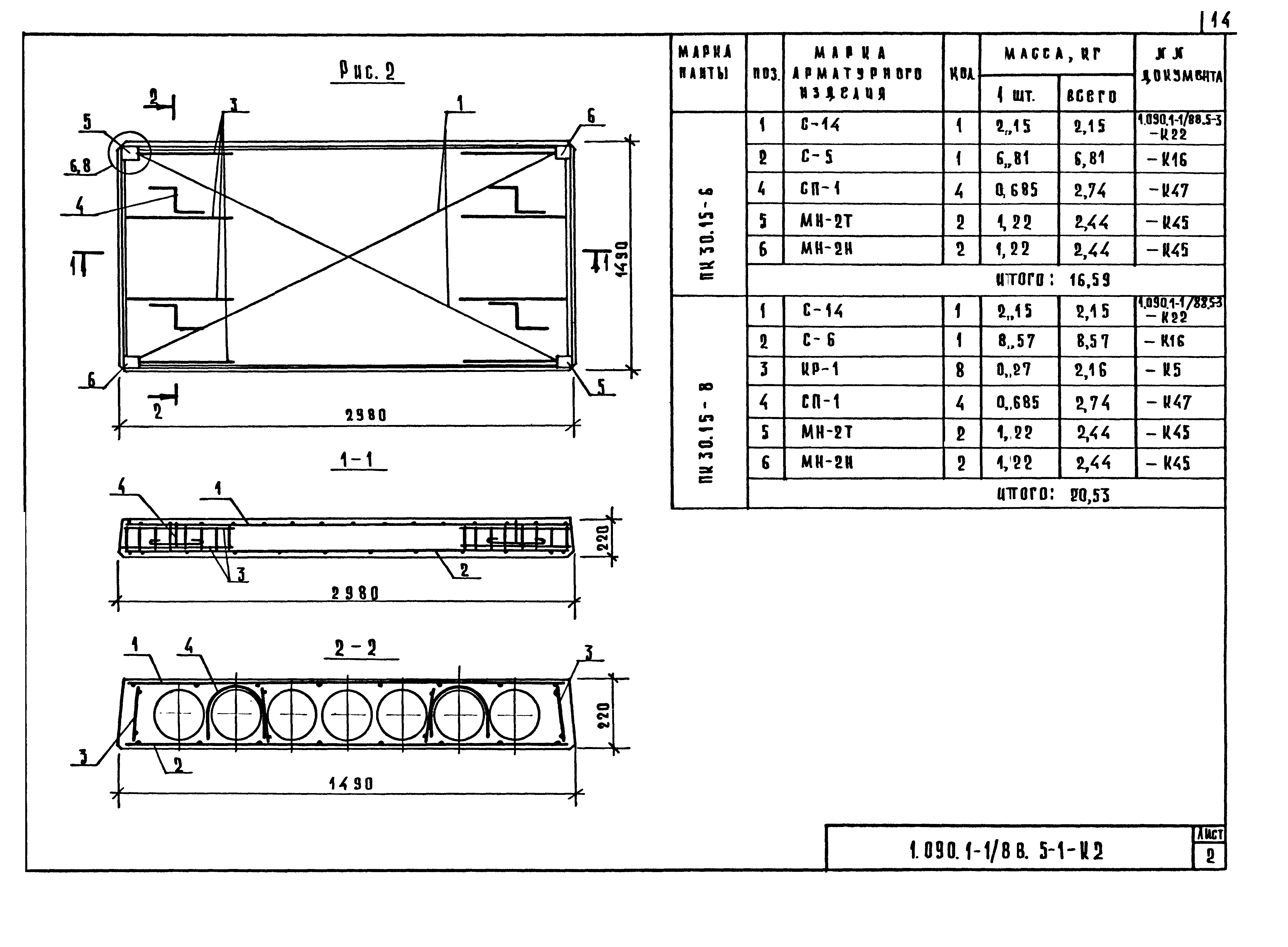 Серия 1.090.1-1/88