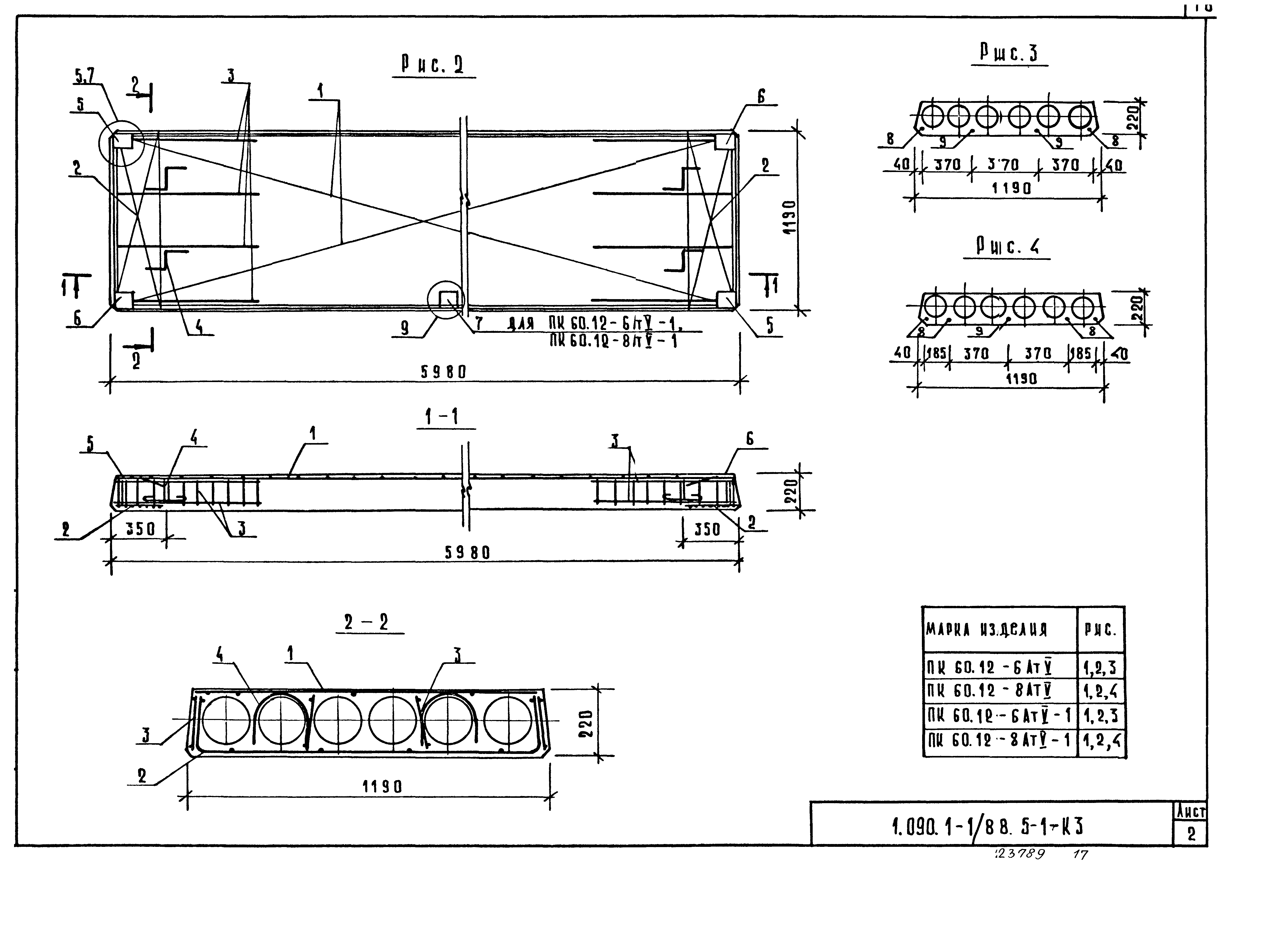 Серия 1.090.1-1/88