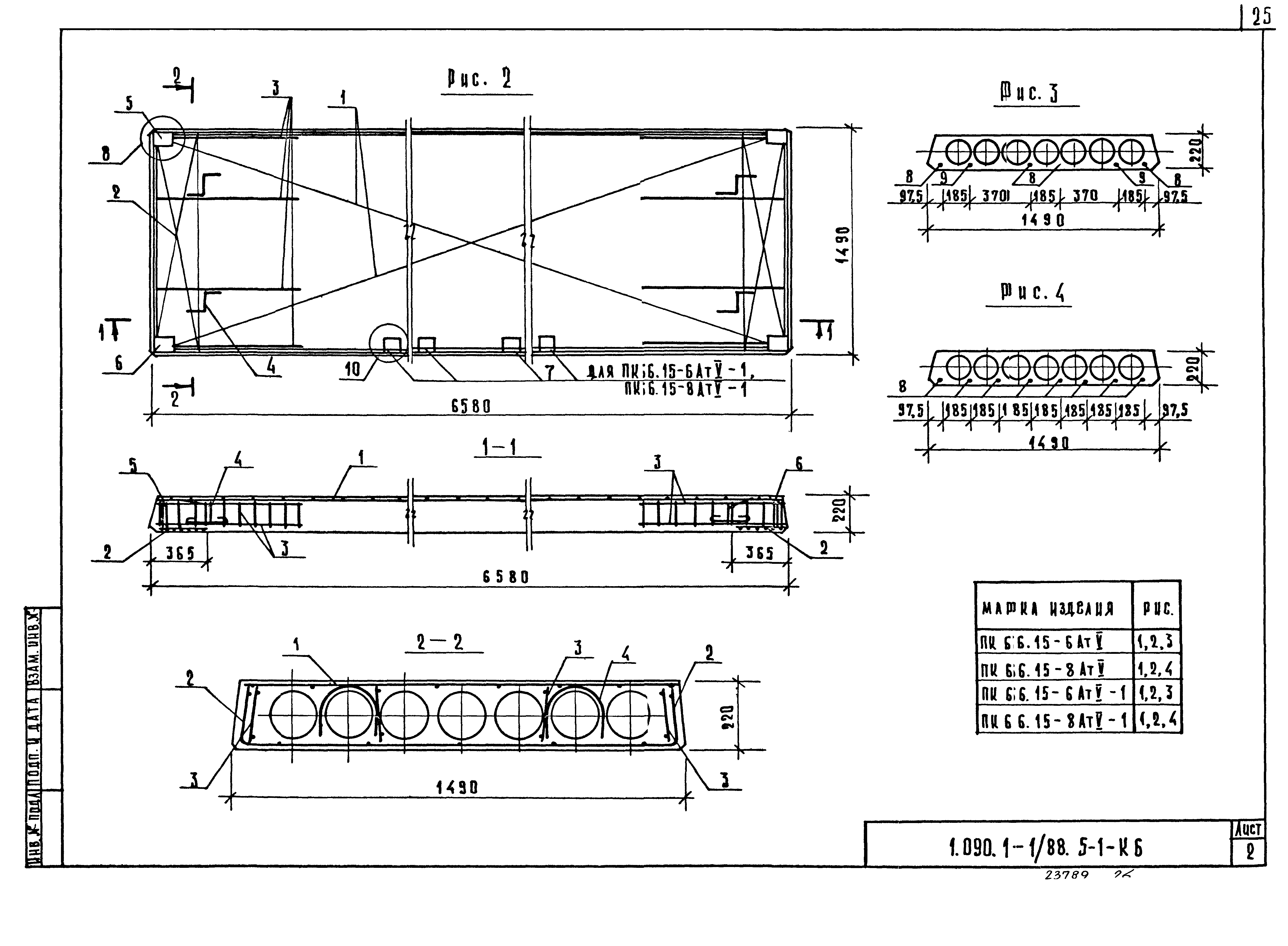 Серия 1.090.1-1/88