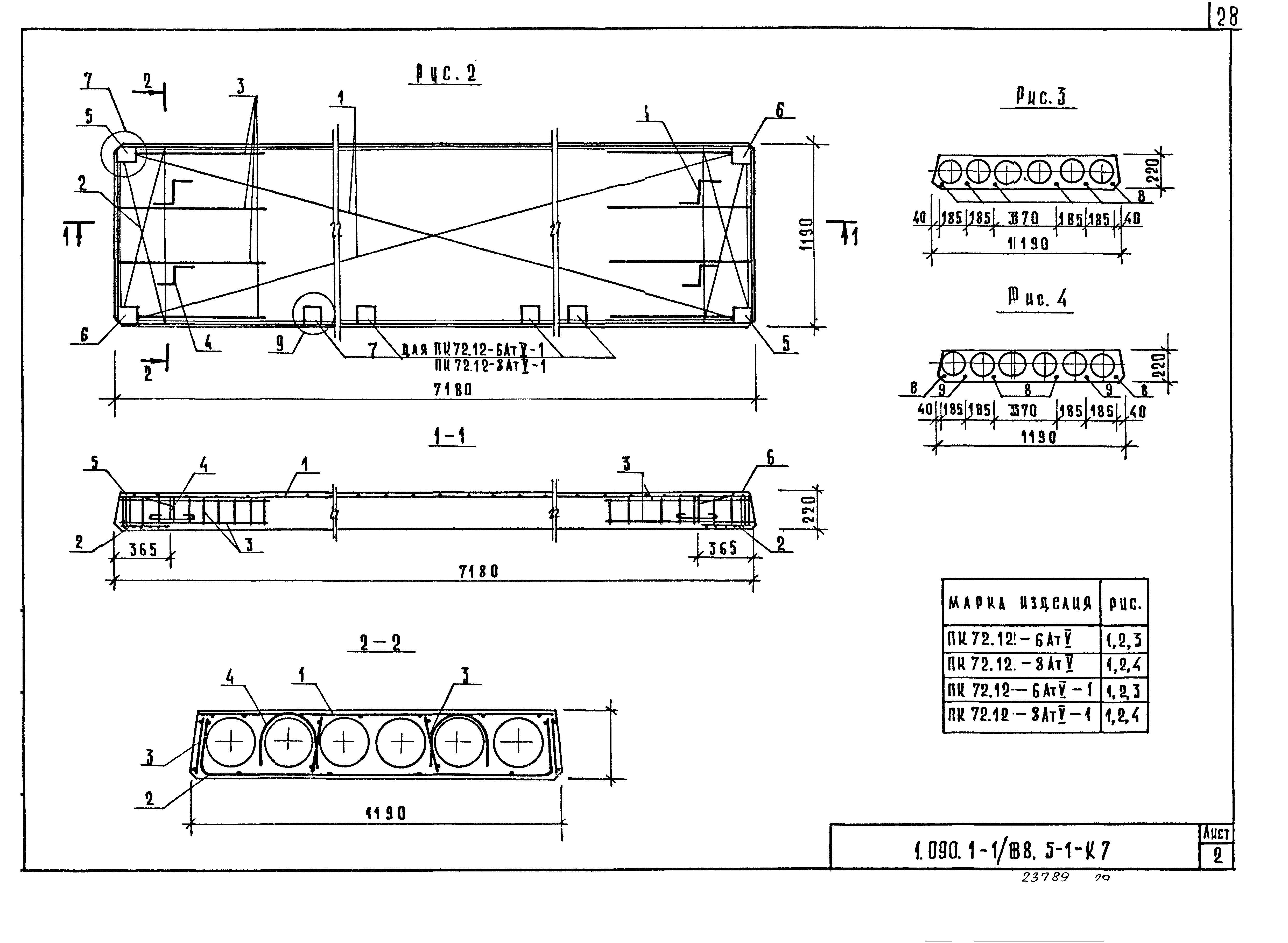 Серия 1.090.1-1/88