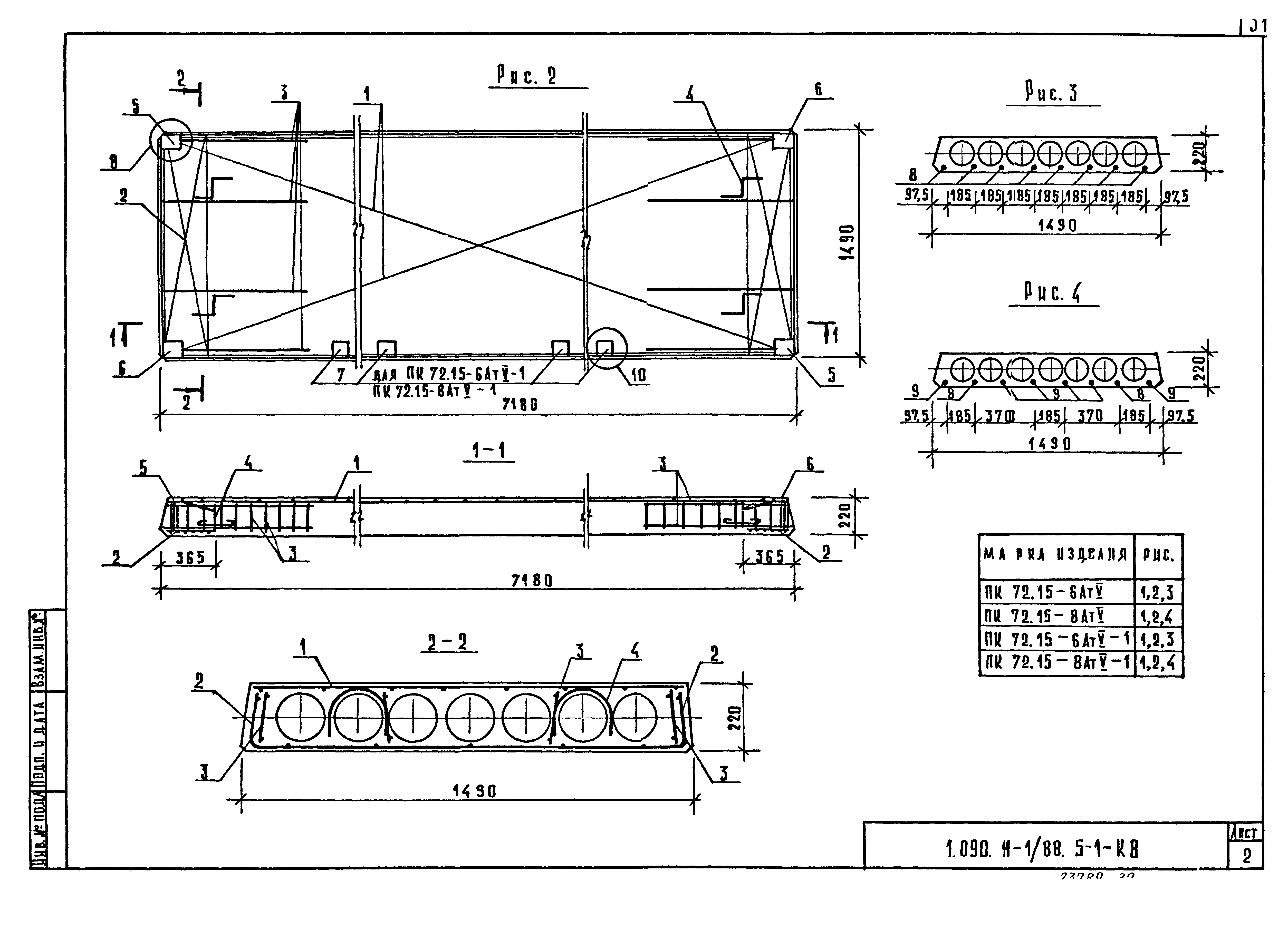 Серия 1.090.1-1/88