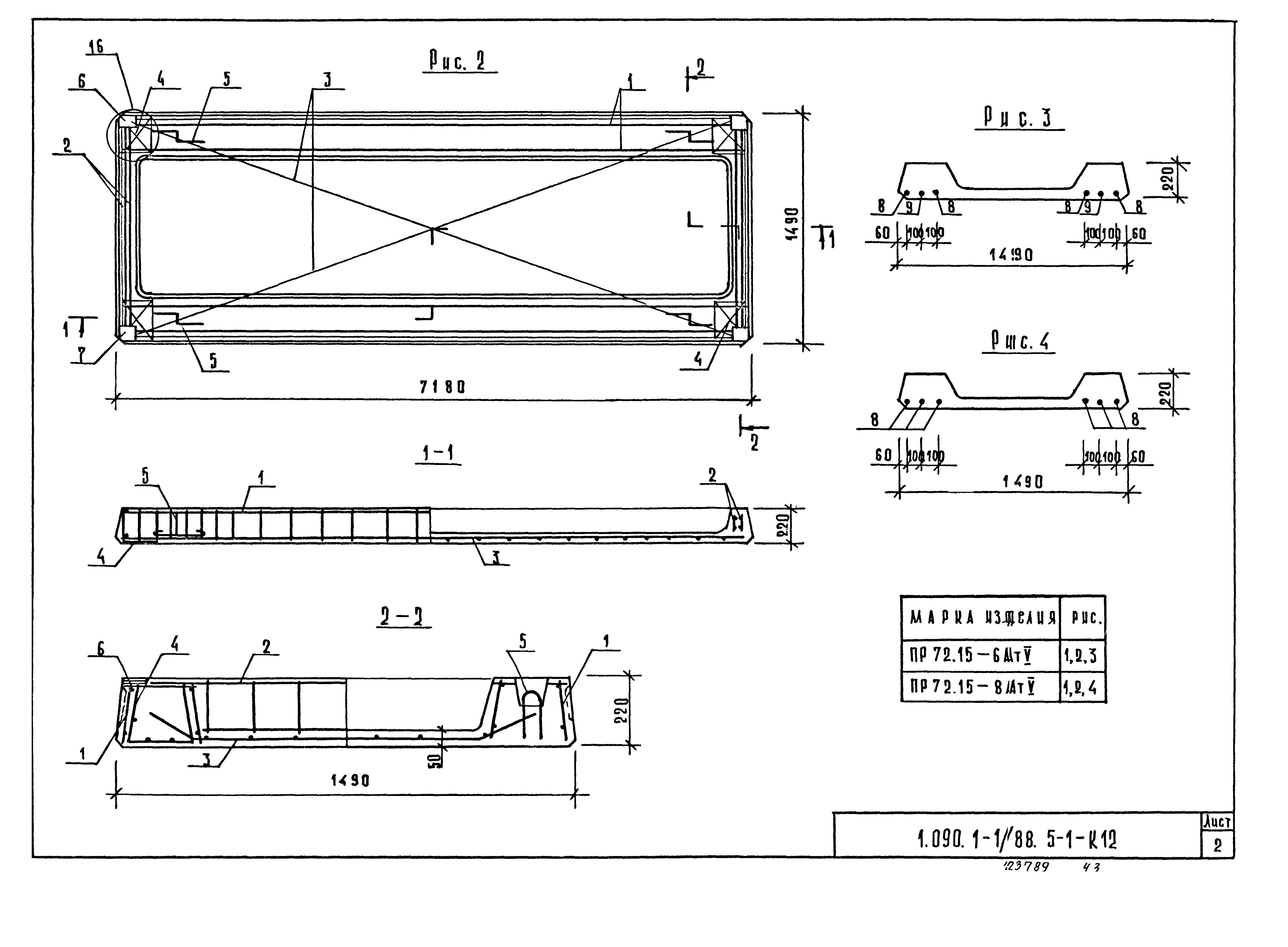 Серия 1.090.1-1/88