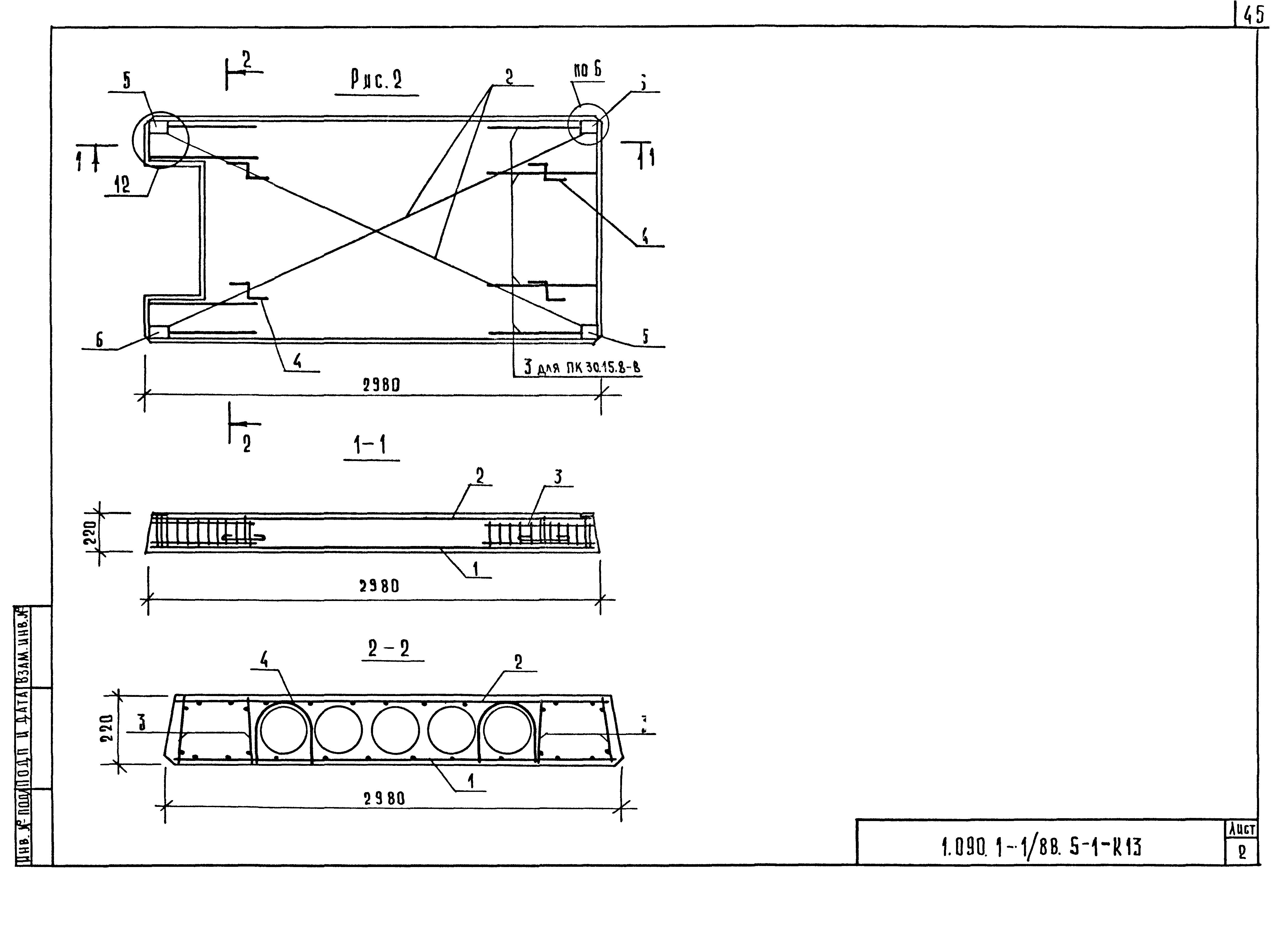 Серия 1.090.1-1/88