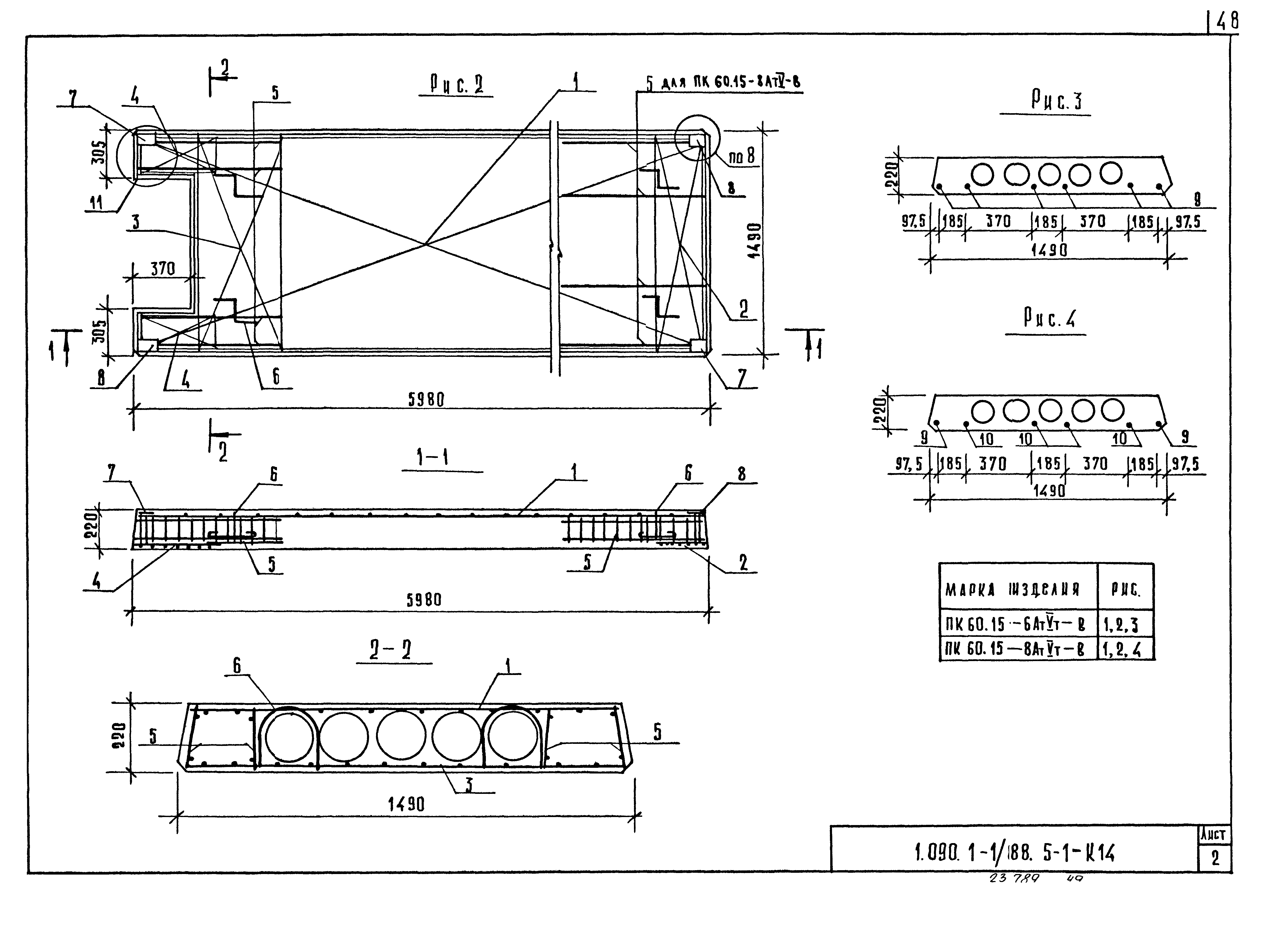 Серия 1.090.1-1/88