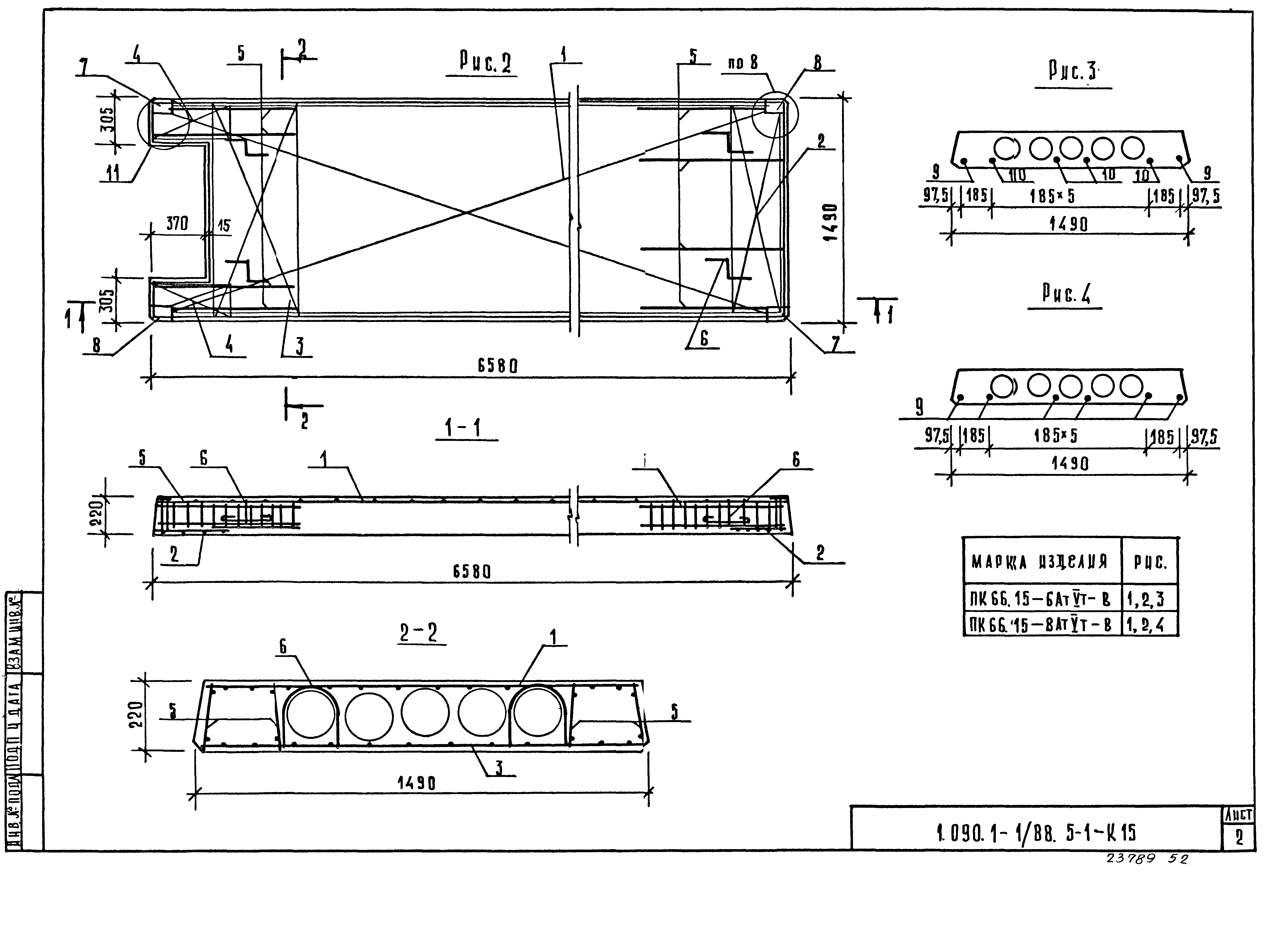 Серия 1.090.1-1/88