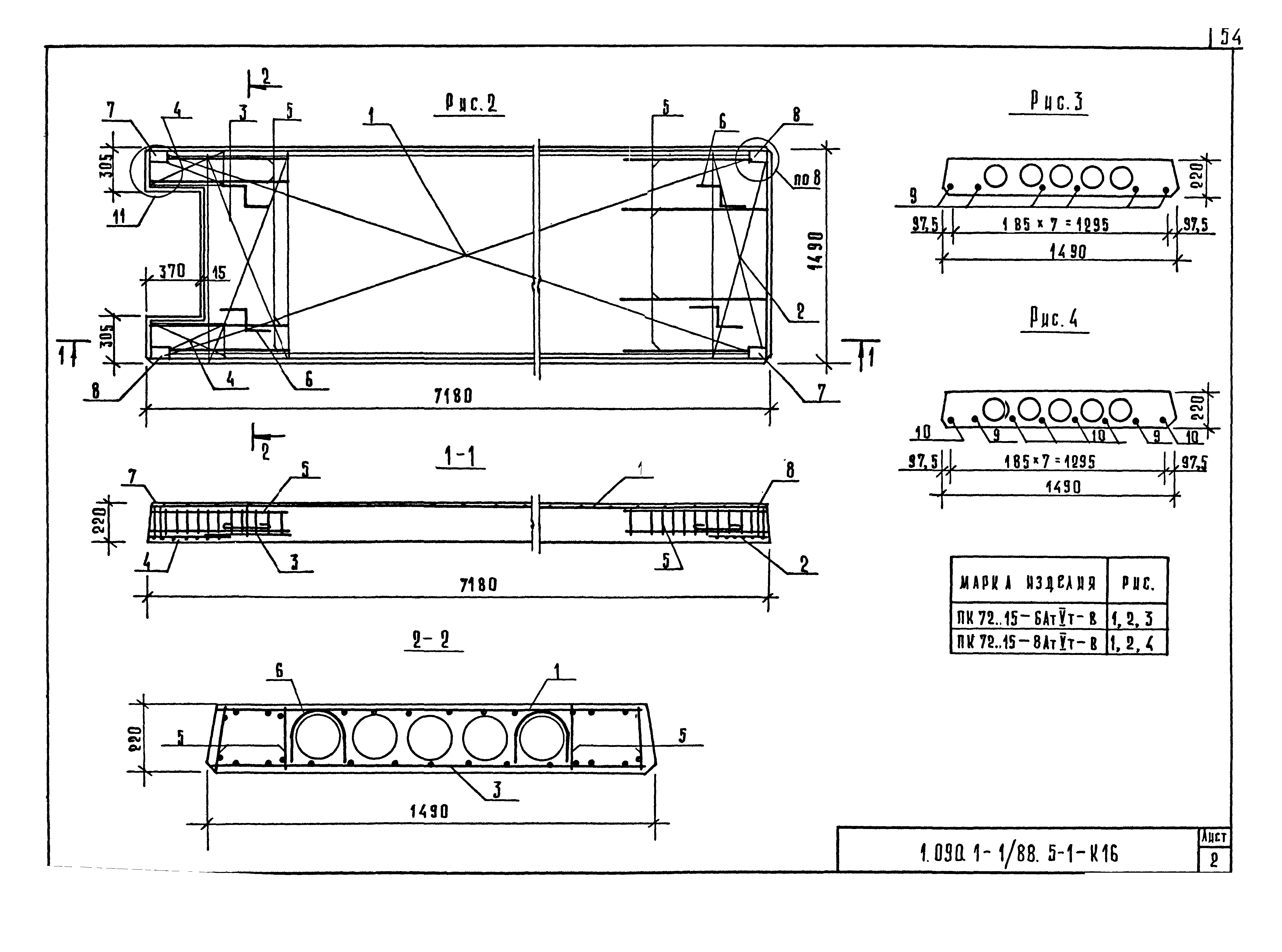 Серия 1.090.1-1/88