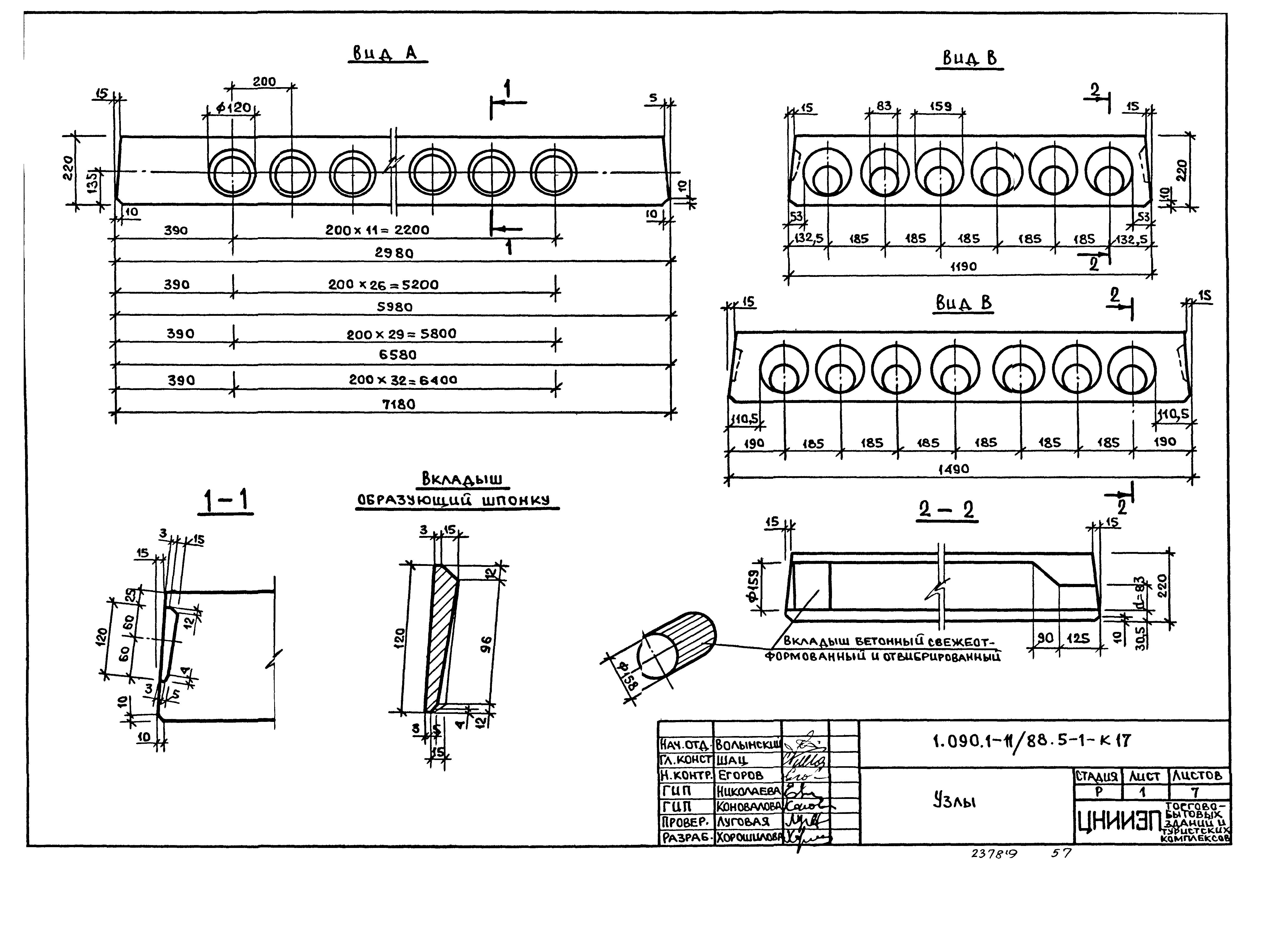 Серия 1.090.1-1/88