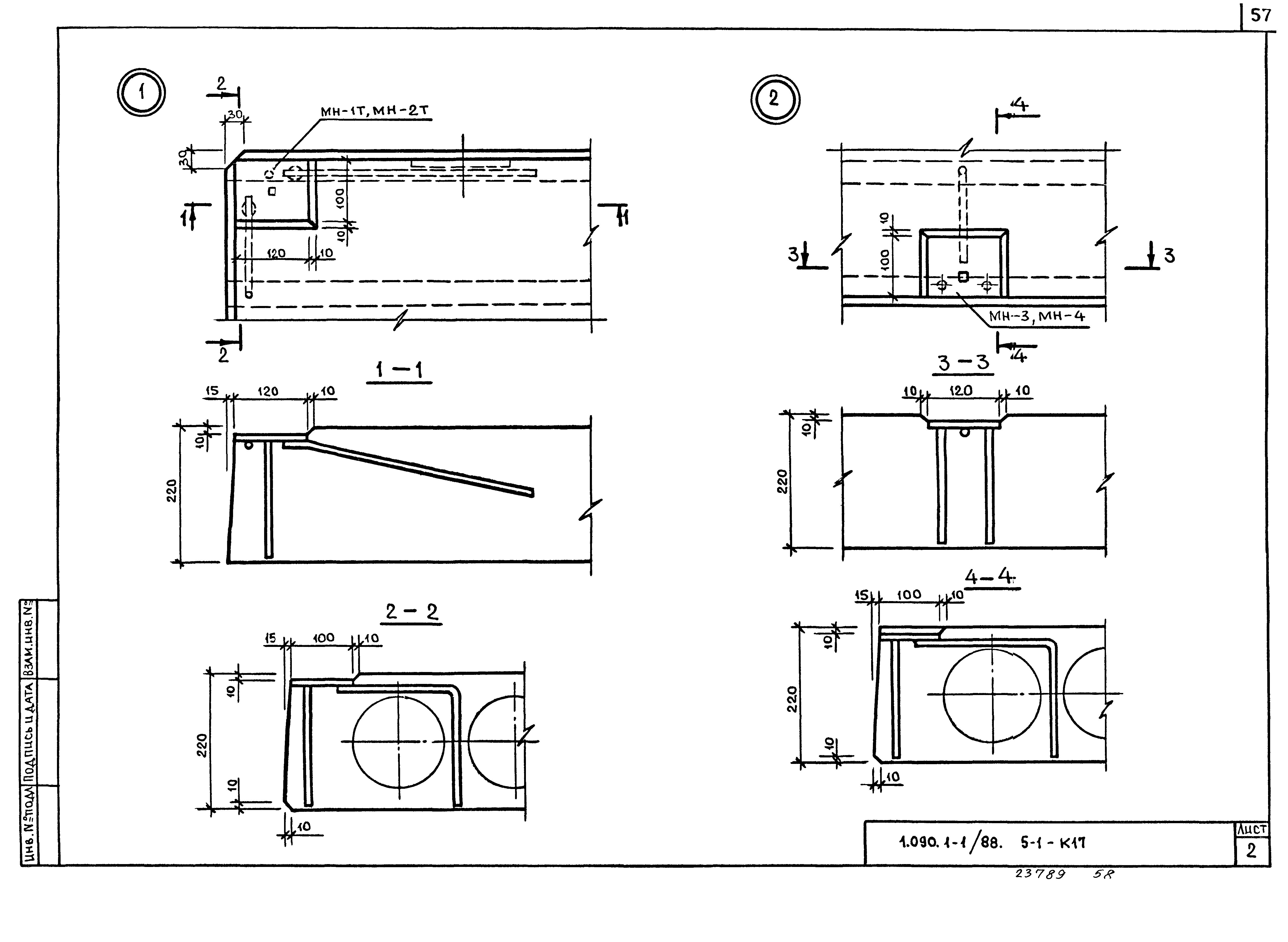 Серия 1.090.1-1/88