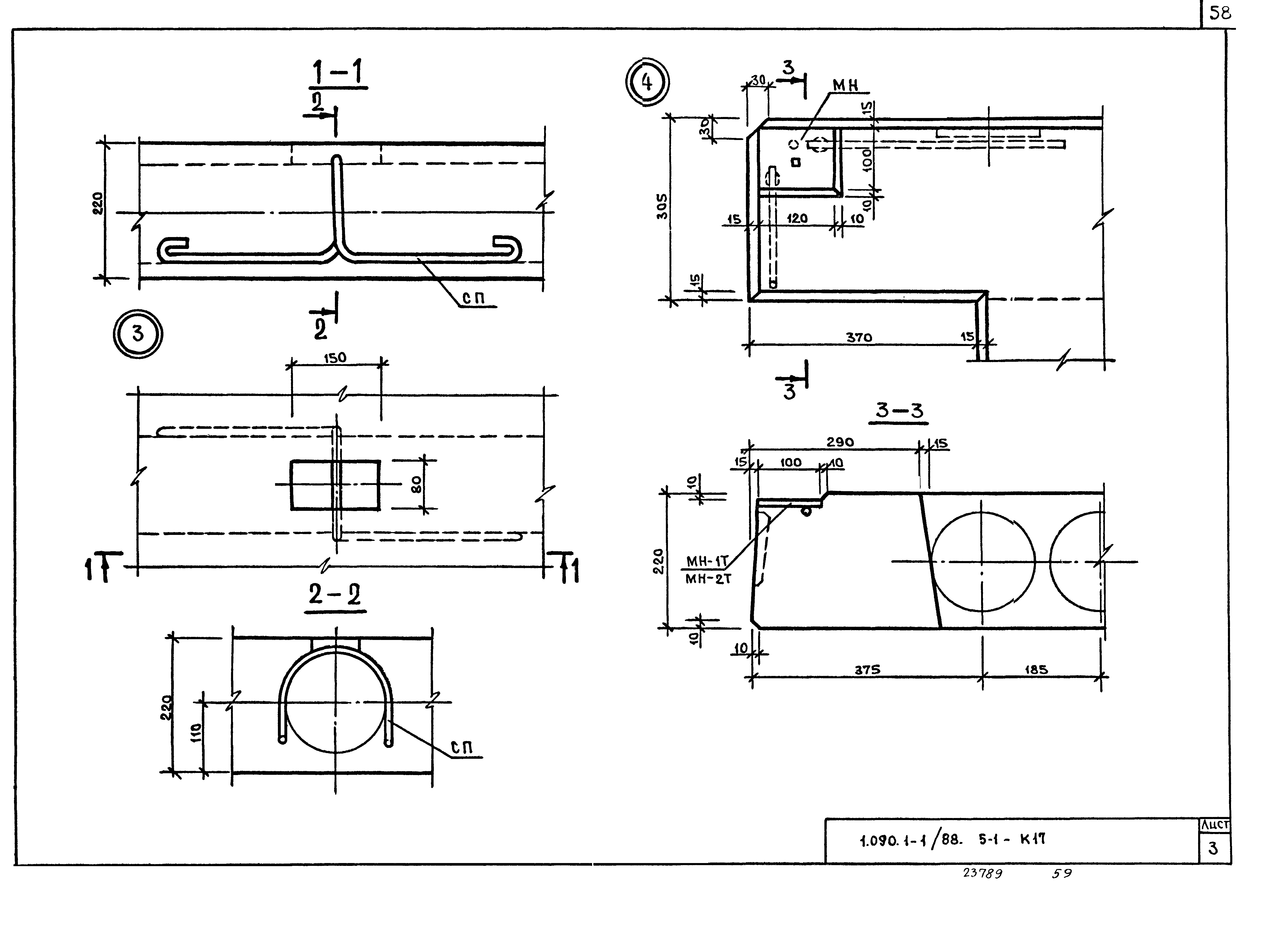 Серия 1.090.1-1/88