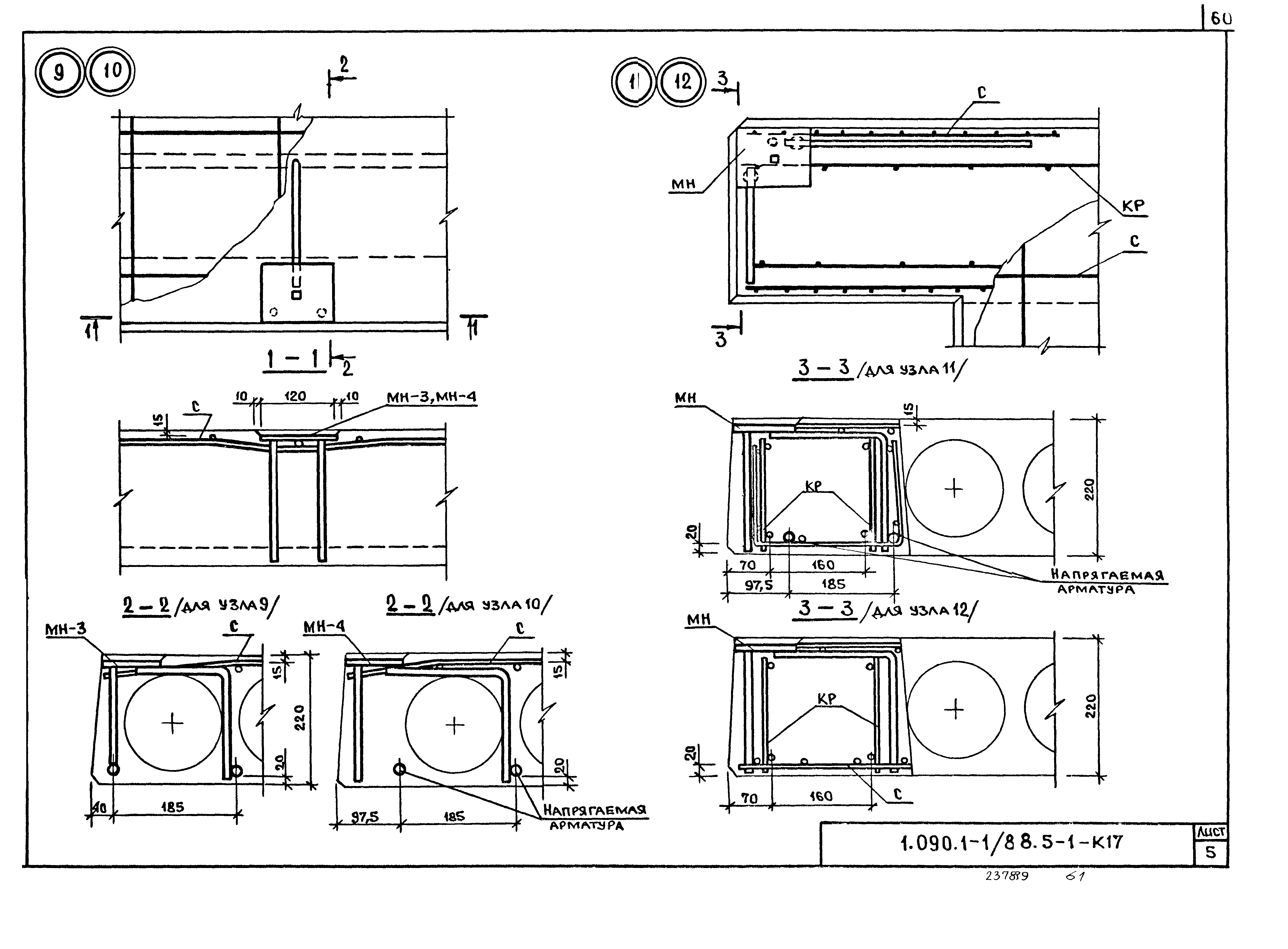 Серия 1.090.1-1/88