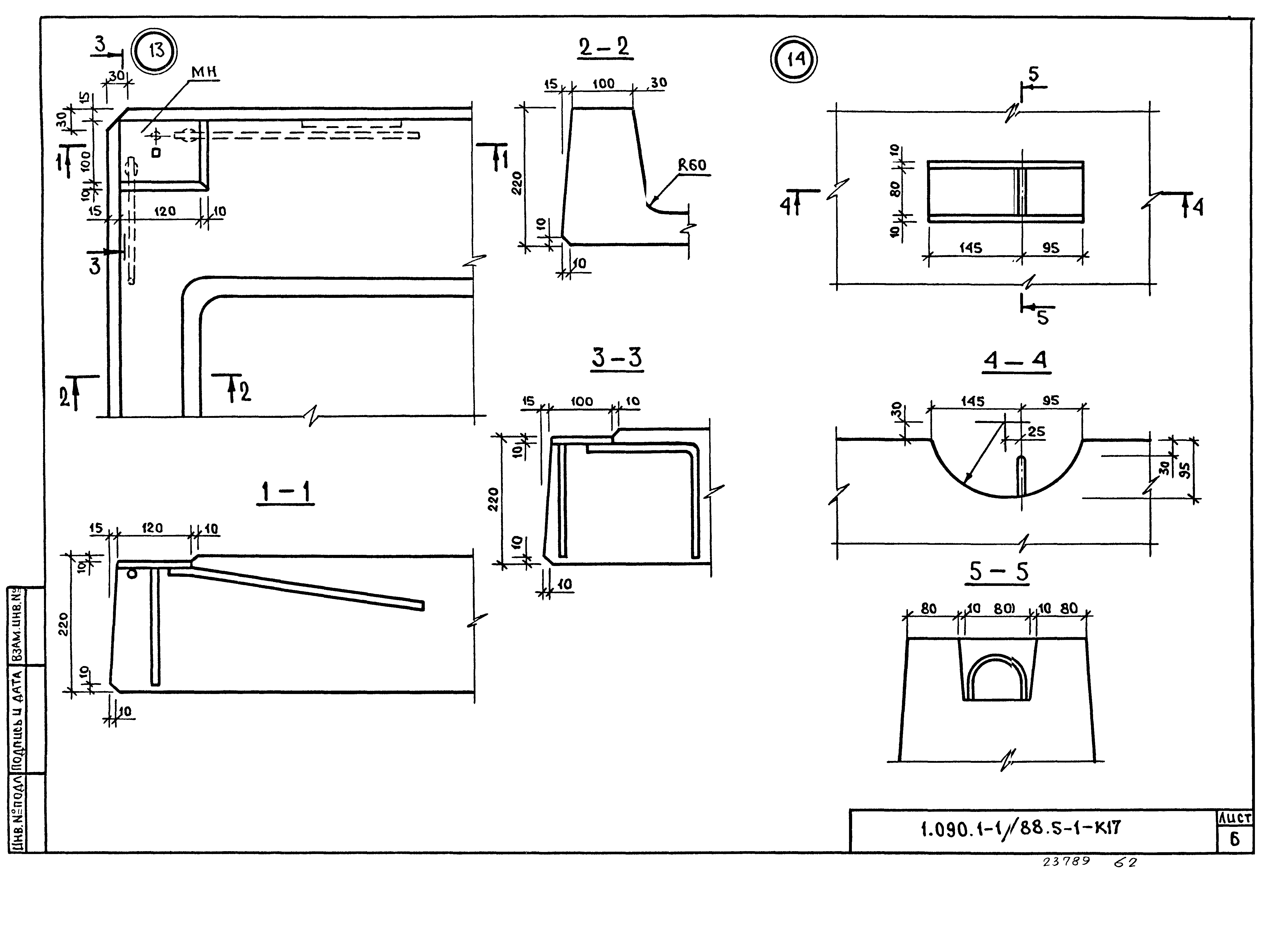 Серия 1.090.1-1/88