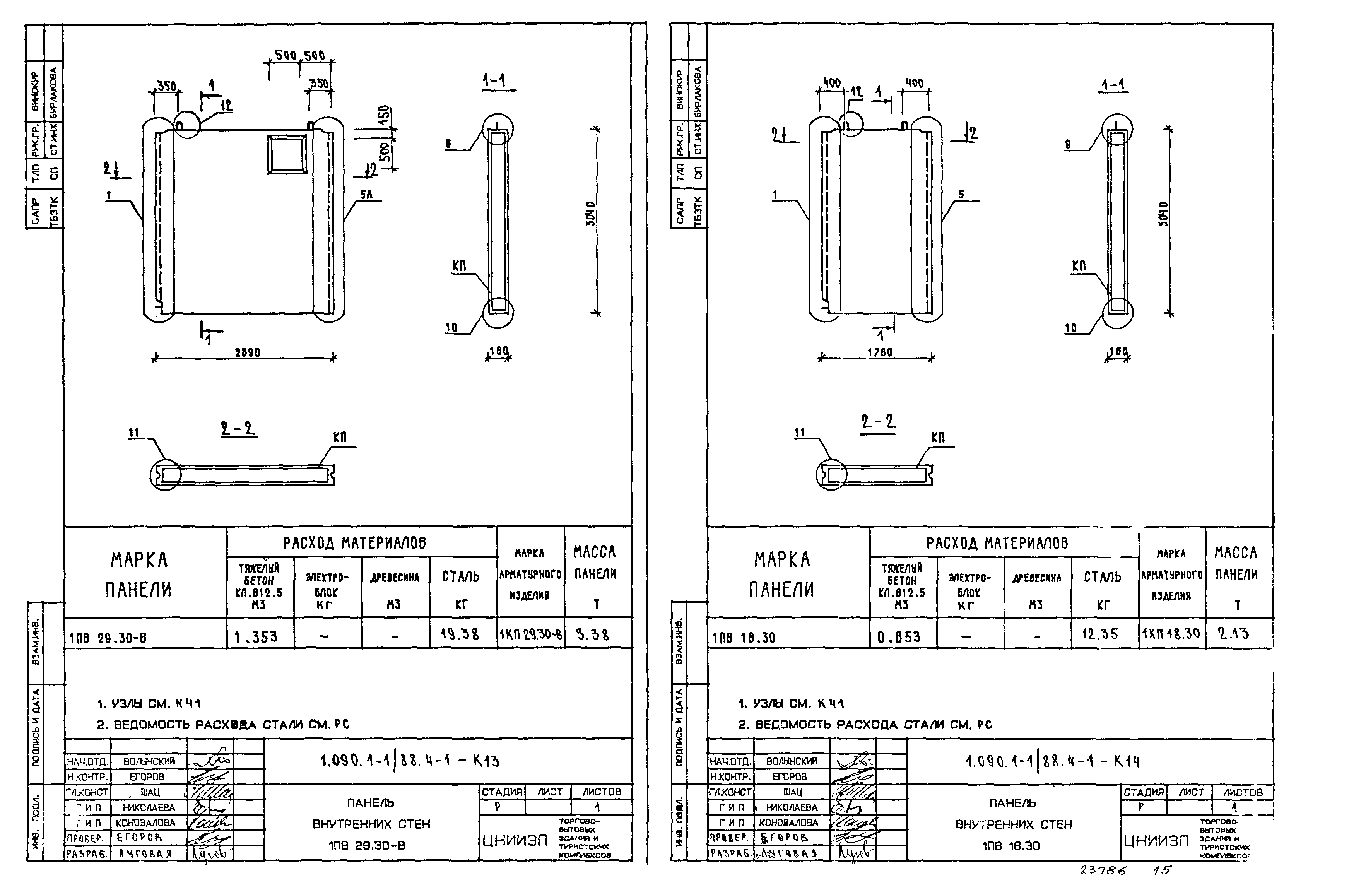 Серия 1.090.1-1/88